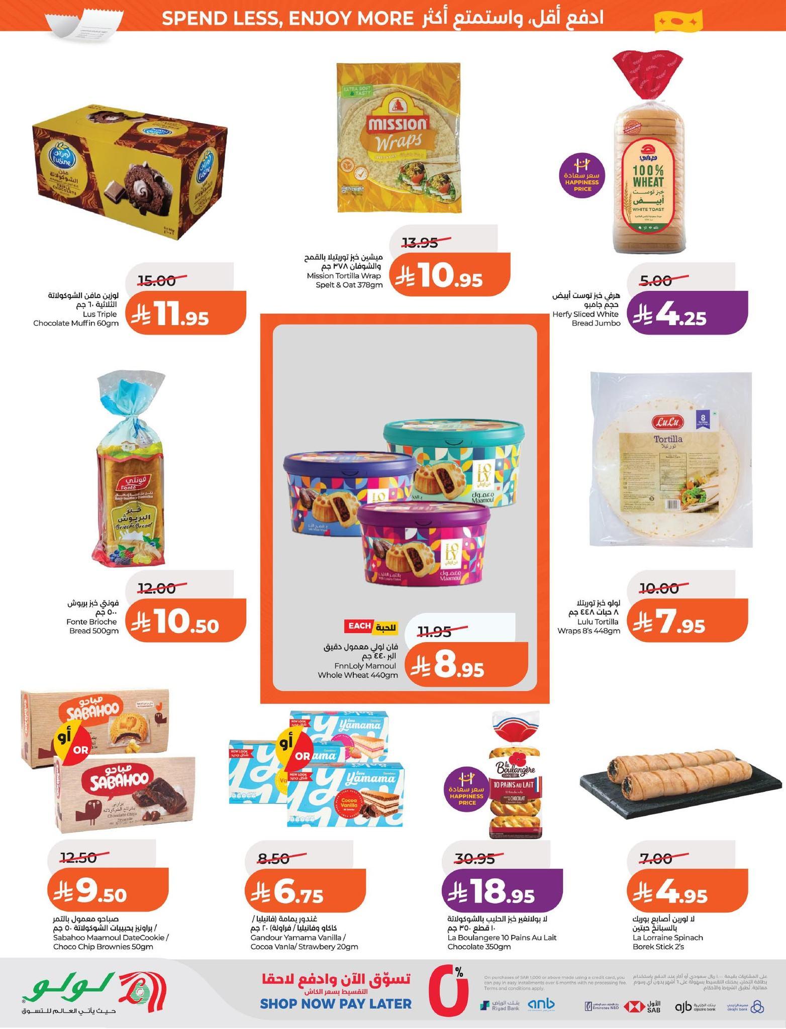 عروض لولو الدمام حتى 31 مارس 2026 صفحة 34 - lulu offers 25-31 March 2026 page 34