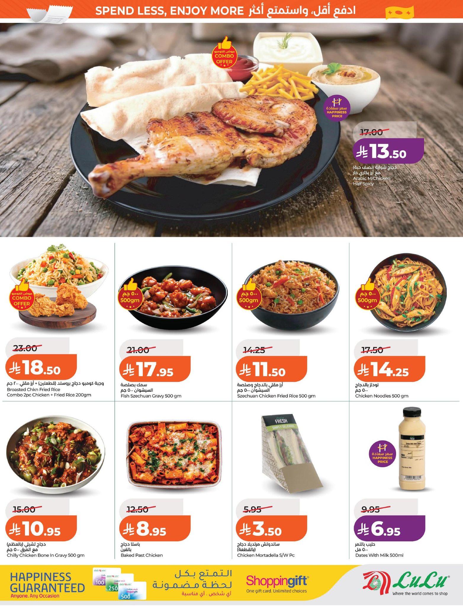 عروض لولو الدمام حتى 31 مارس 2026 صفحة 35 - lulu offers 25-31 March 2026 page 35