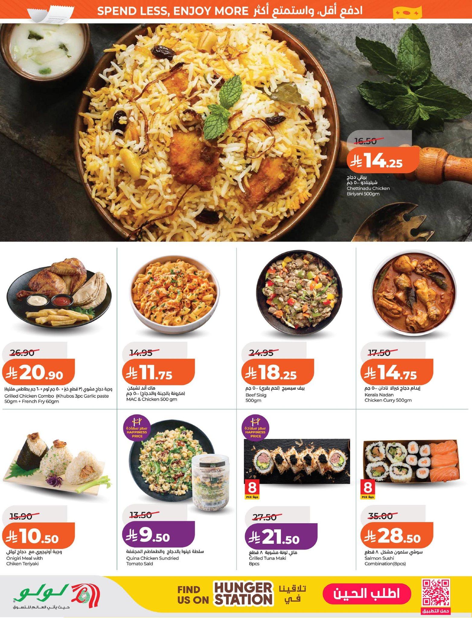 عروض لولو الدمام حتى 31 مارس 2026 صفحة 36 - lulu offers 25-31 March 2026 page 36