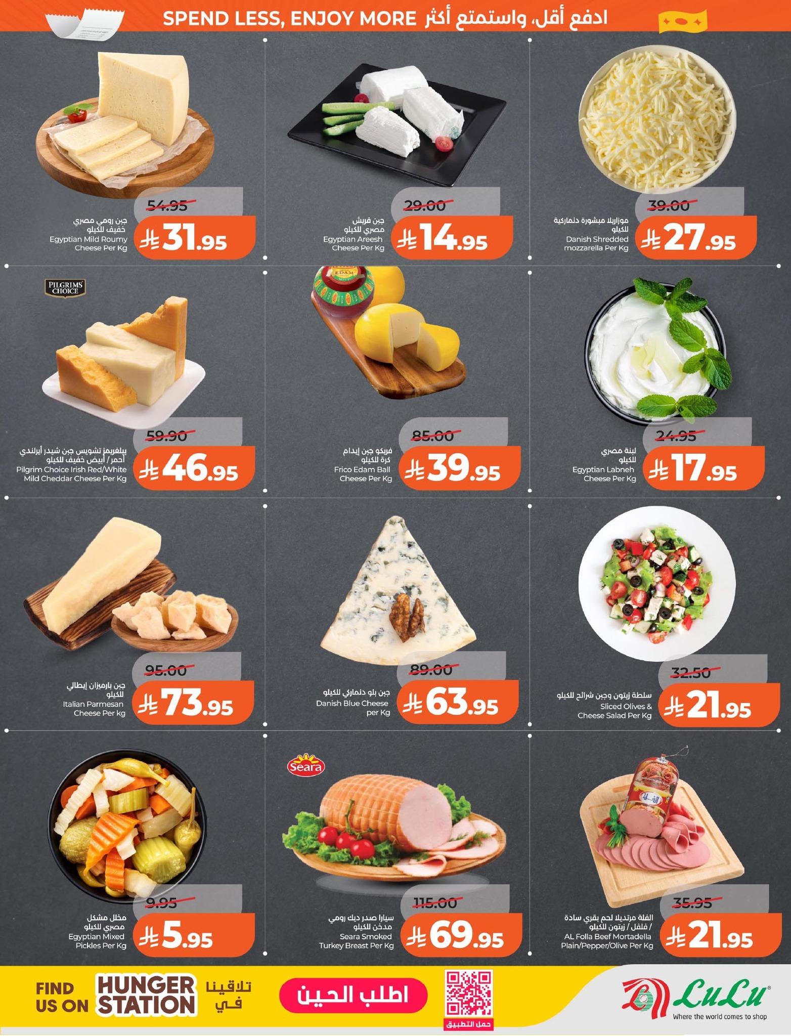 عروض لولو الدمام حتى 31 مارس 2026 صفحة 37 - lulu offers 25-31 March 2026 page 37