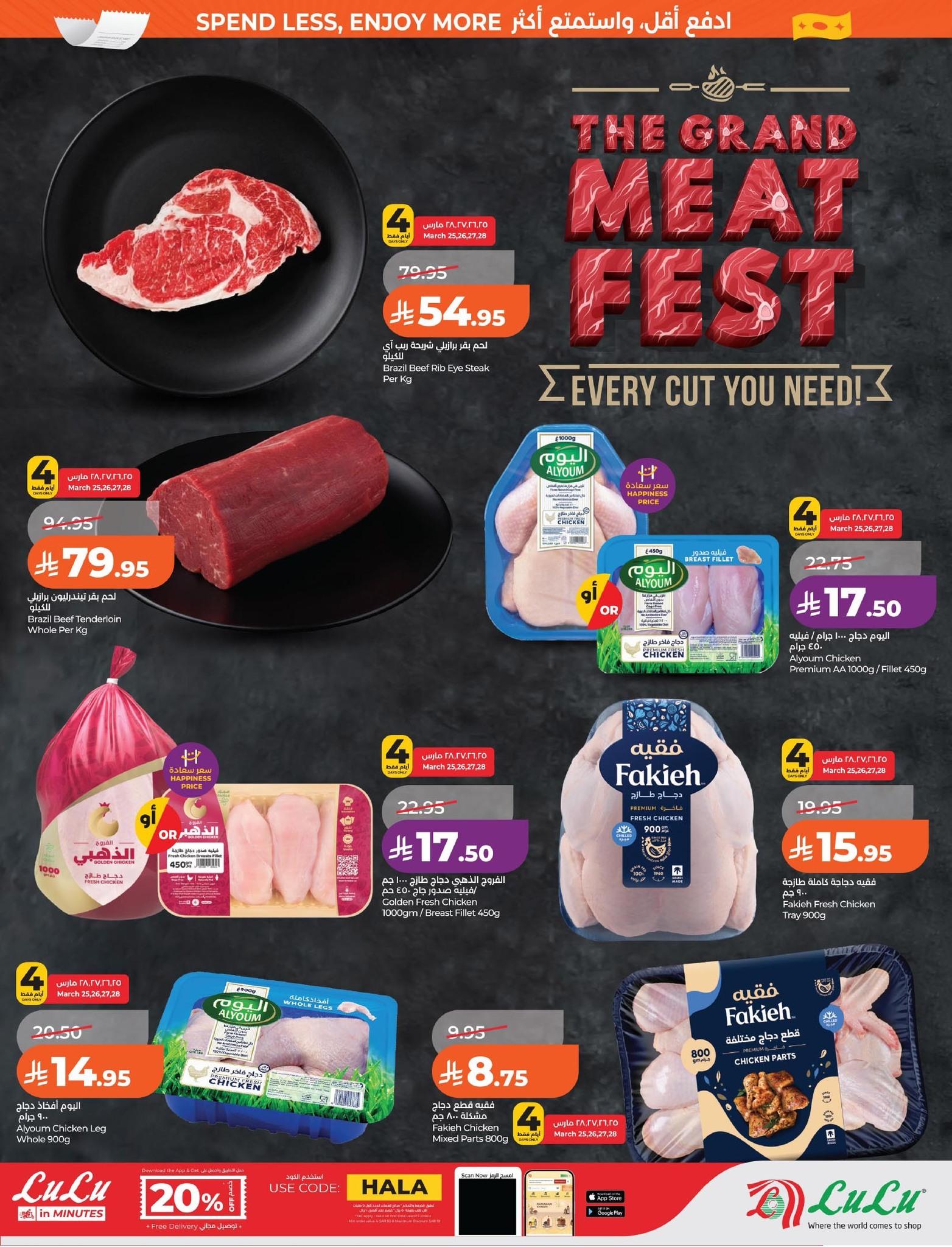 عروض لولو الدمام حتى 31 مارس 2026 صفحة 38 - lulu offers 25-31 March 2026 page 38