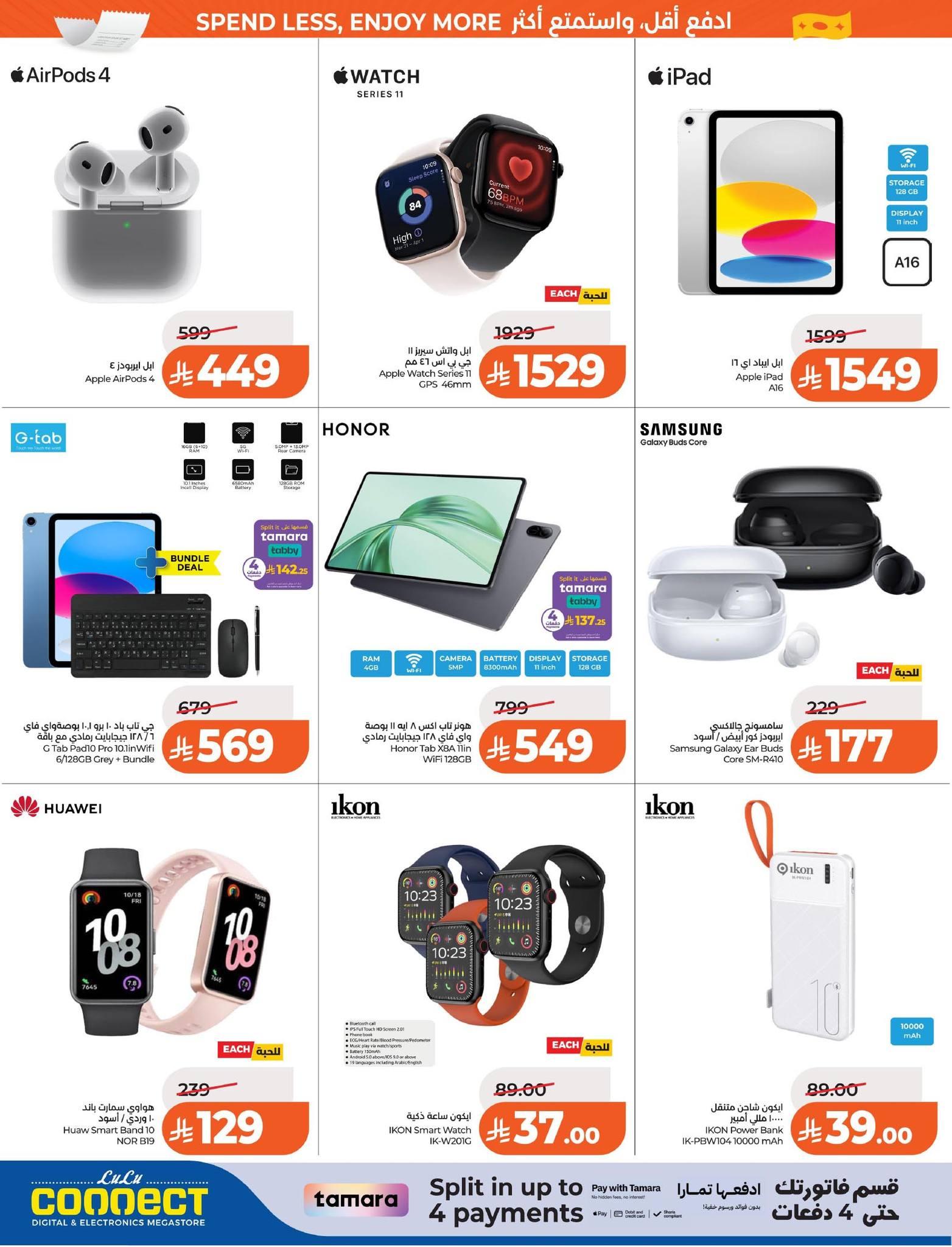 عروض لولو الدمام حتى 31 مارس 2026 صفحة 4 - lulu offers 25-31 March 2026 page 4