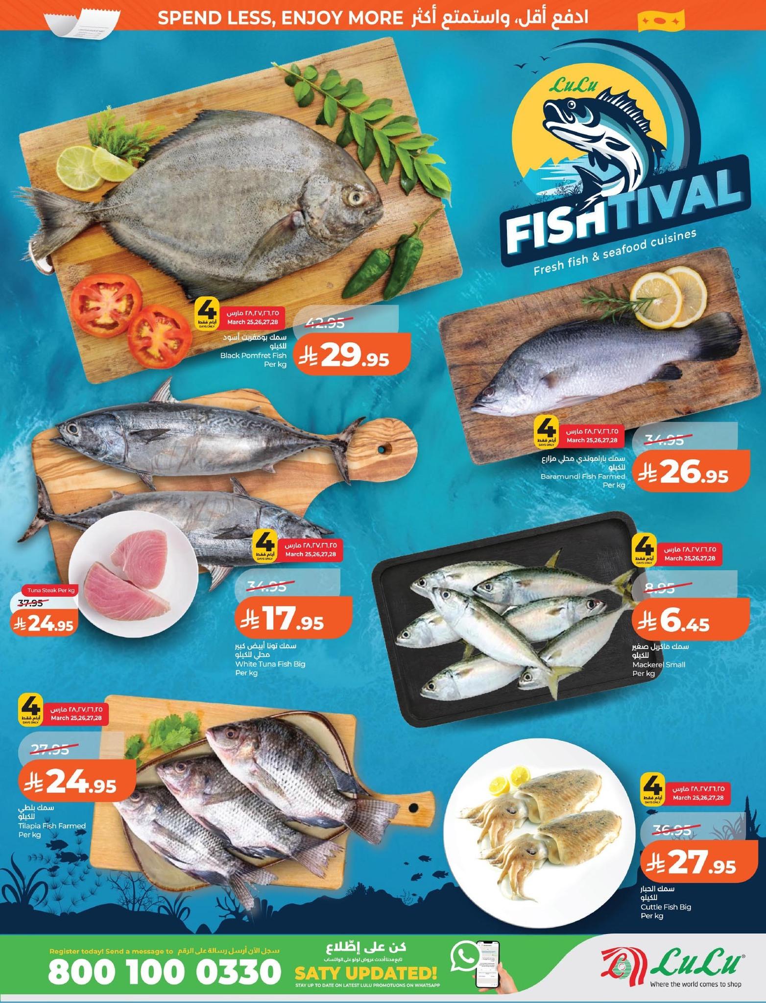 عروض لولو الدمام حتى 31 مارس 2026 صفحة 41 - lulu offers 25-31 March 2026 page 41