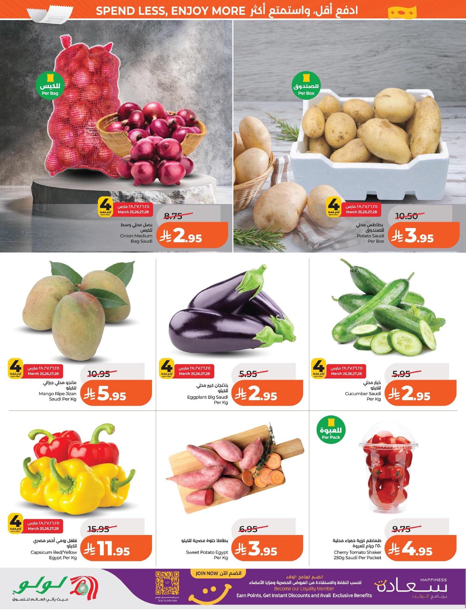 عروض لولو الدمام حتى 31 مارس 2026 صفحة 42 - lulu offers 25-31 March 2026 page 42