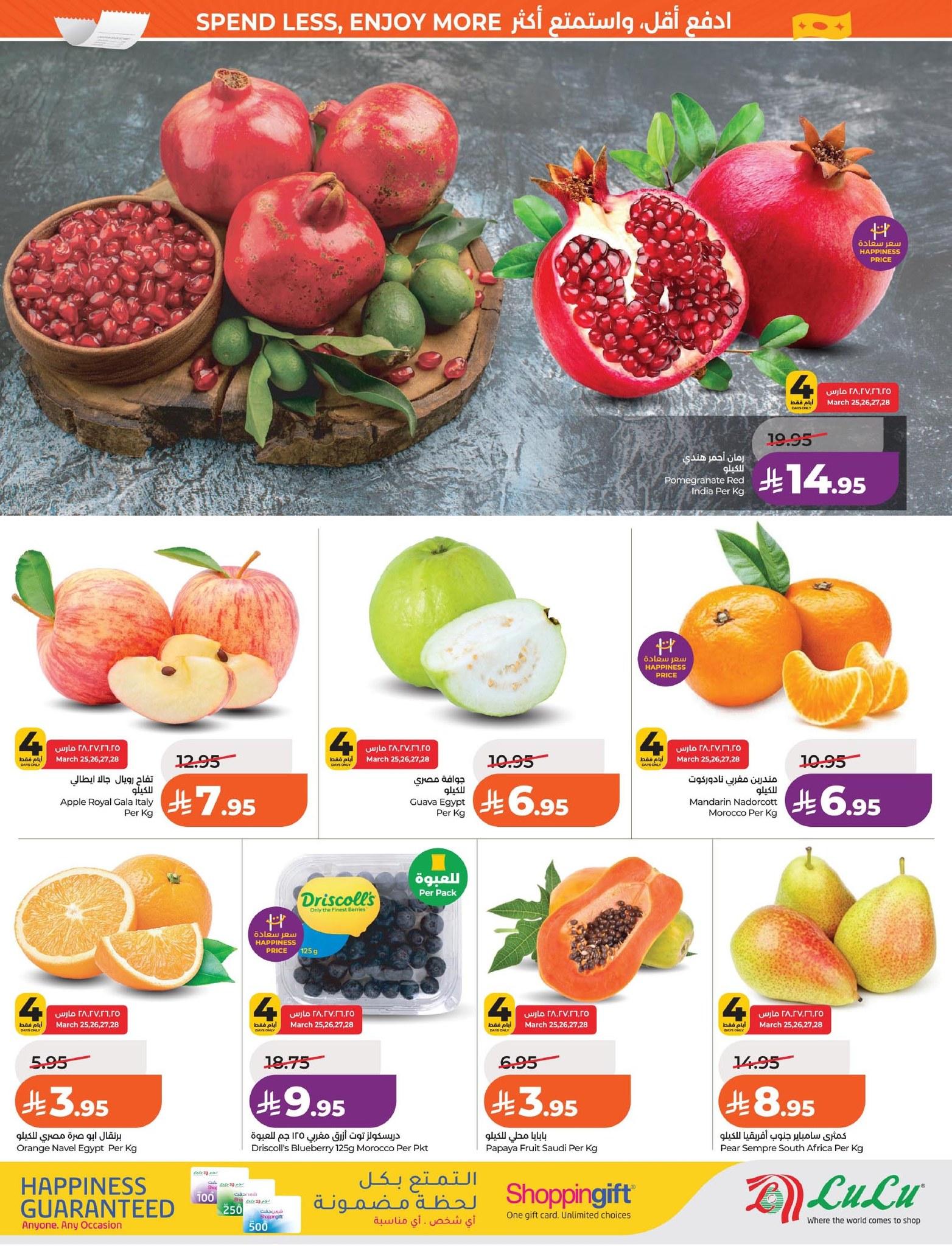 عروض لولو الدمام حتى 31 مارس 2026 صفحة 43 - lulu offers 25-31 March 2026 page 43