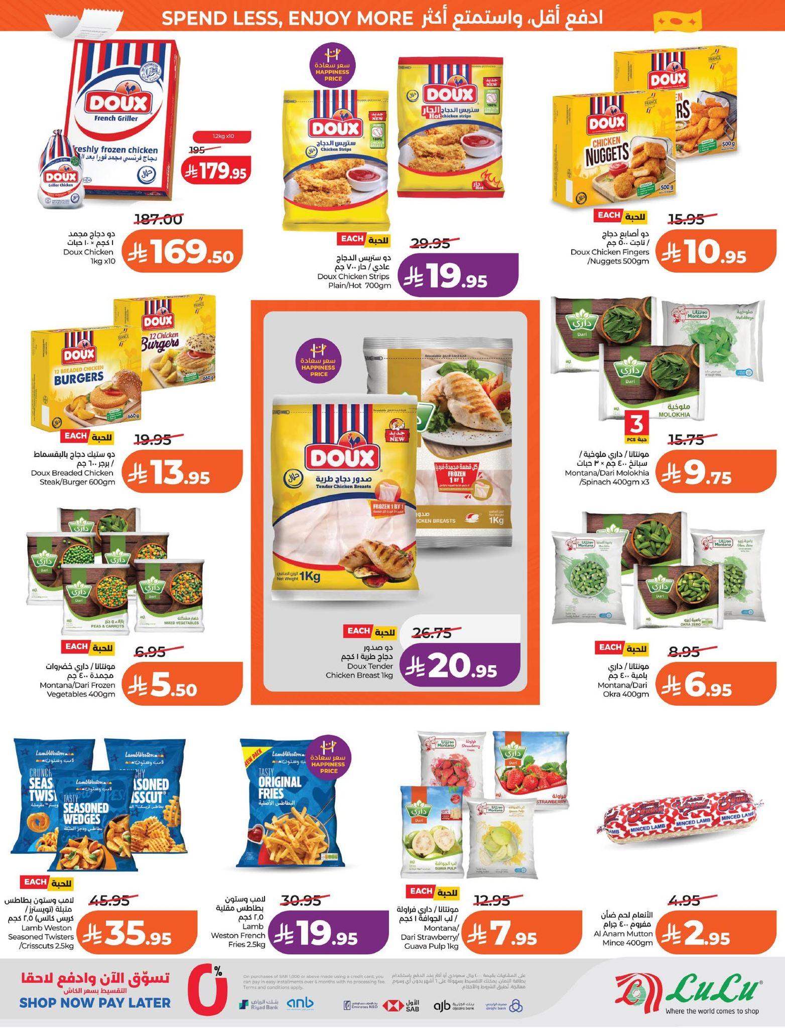 عروض لولو الدمام حتى 31 مارس 2026 صفحة 44 - lulu offers 25-31 March 2026 page 44