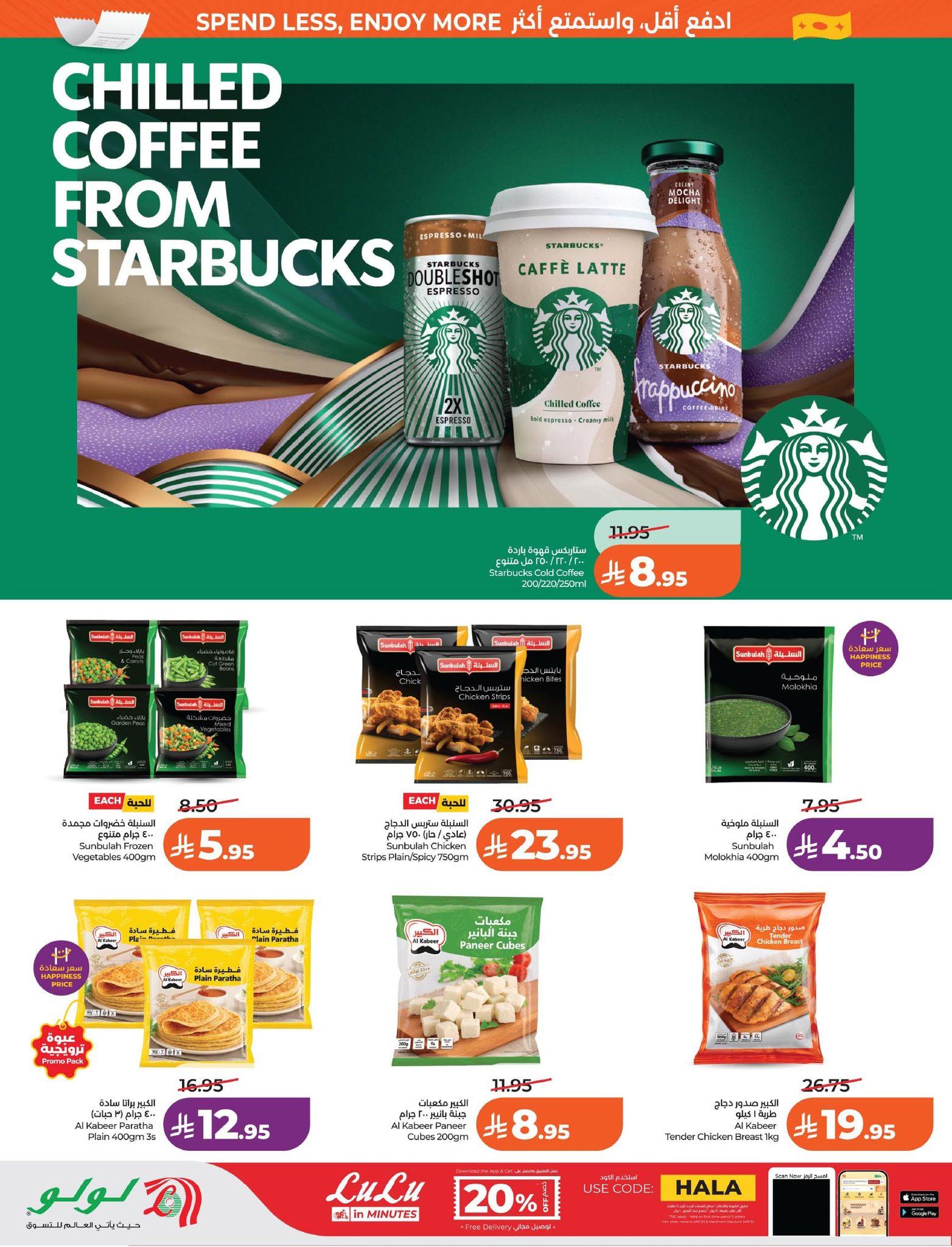 عروض لولو الدمام حتى 31 مارس 2026 صفحة 47 - lulu offers 25-31 March 2026 page 47