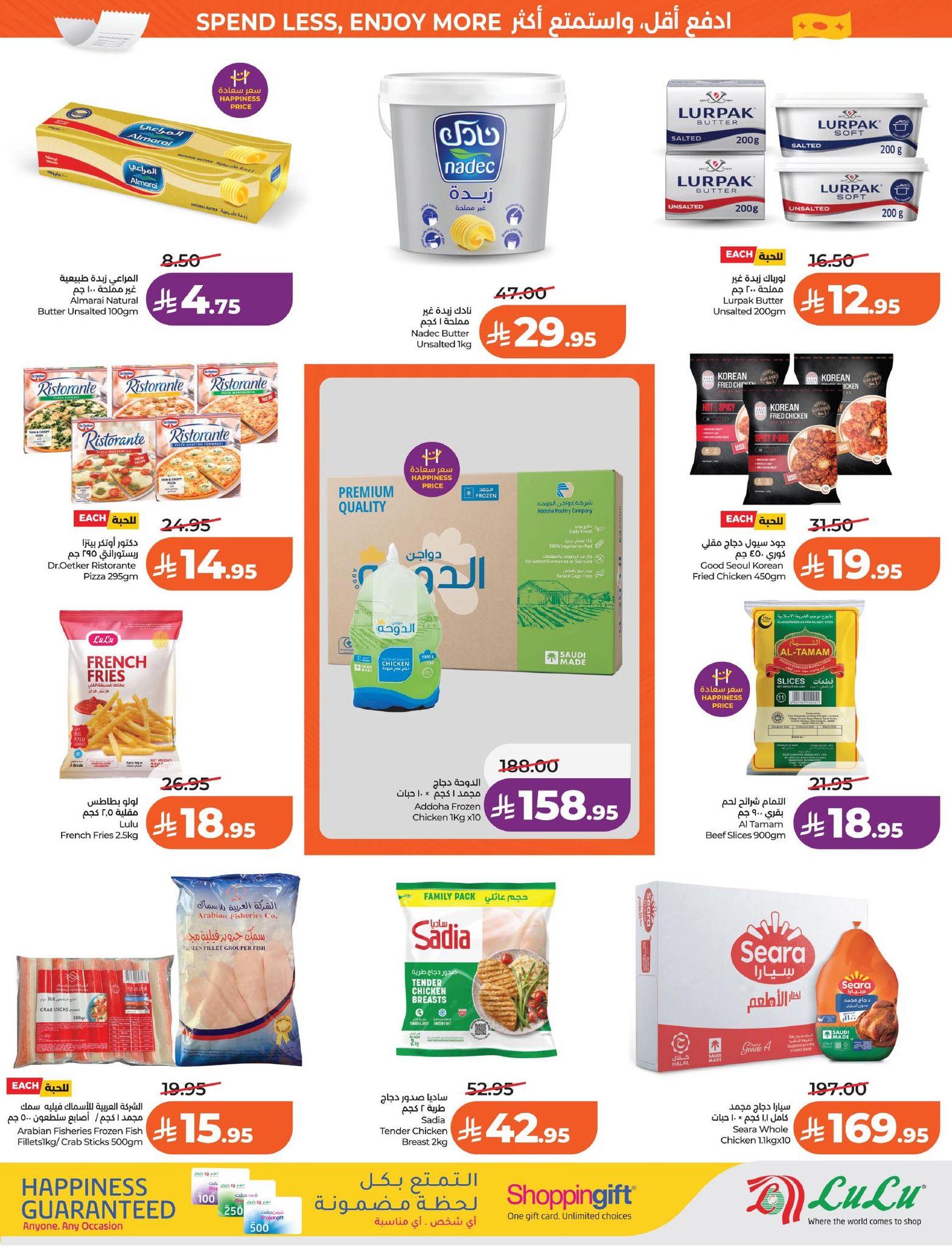 عروض لولو الدمام حتى 31 مارس 2026 صفحة 48 - lulu offers 25-31 March 2026 page 48