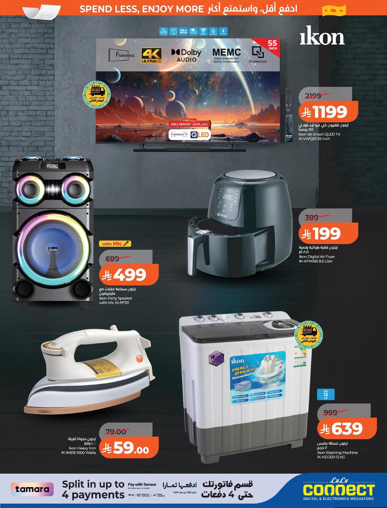 عروض لولو الدمام حتى 31 مارس 2026 صفحة 5 - lulu offers 25-31 March 2026 page 5