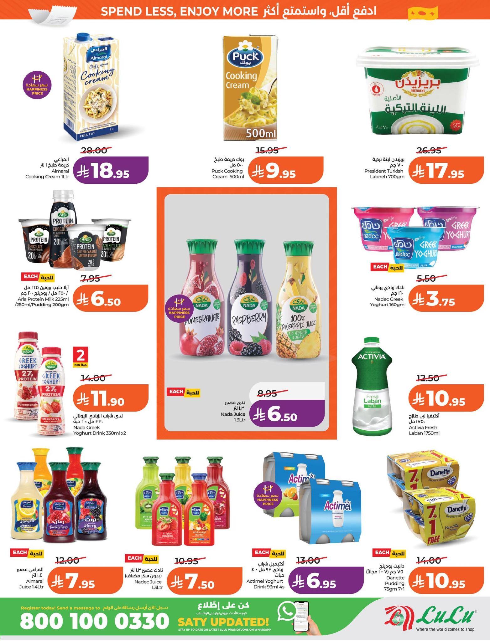 عروض لولو الدمام حتى 31 مارس 2026 صفحة 50 - lulu offers 25-31 March 2026 page 50