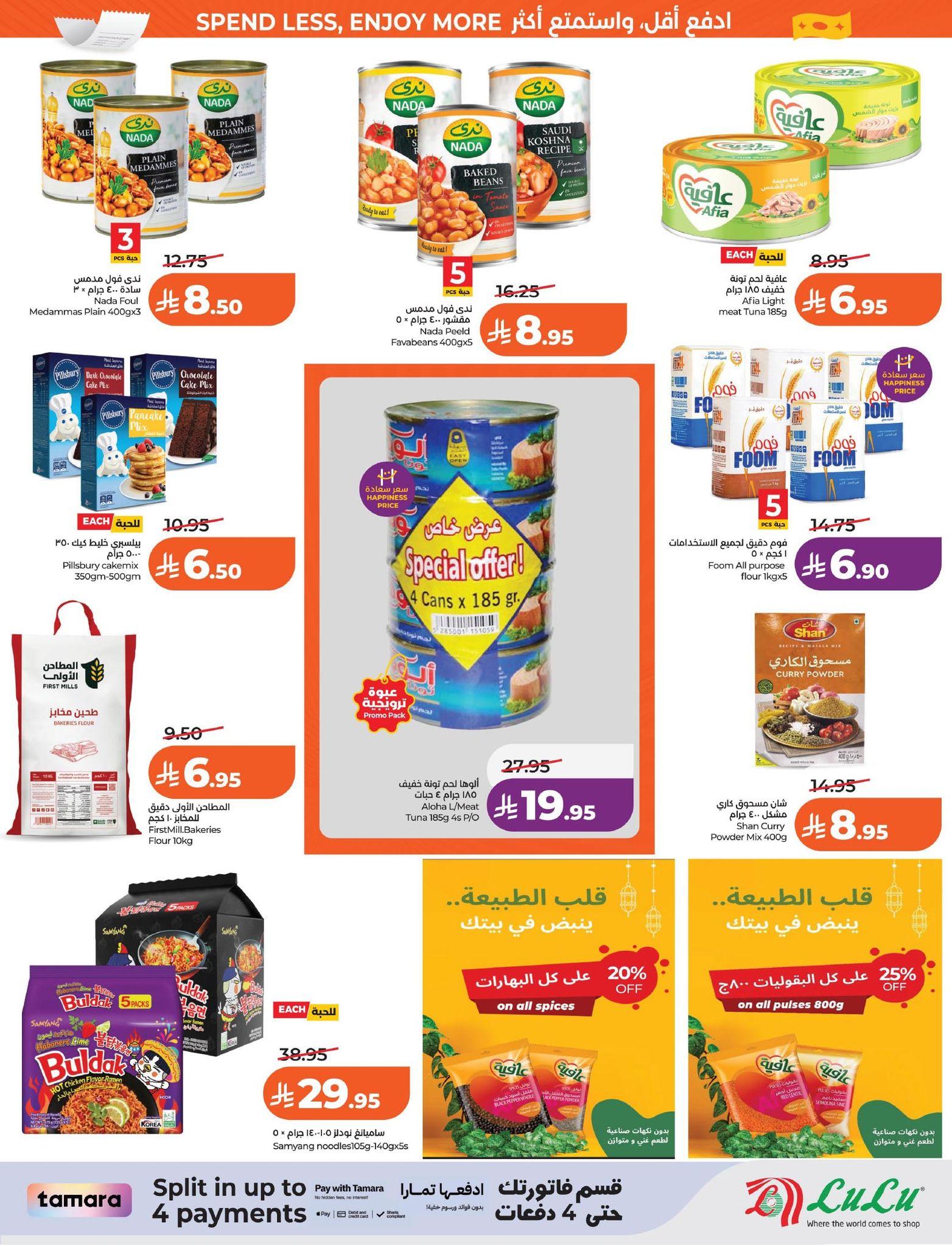 عروض لولو الدمام حتى 31 مارس 2026 صفحة 54 - lulu offers 25-31 March 2026 page 54