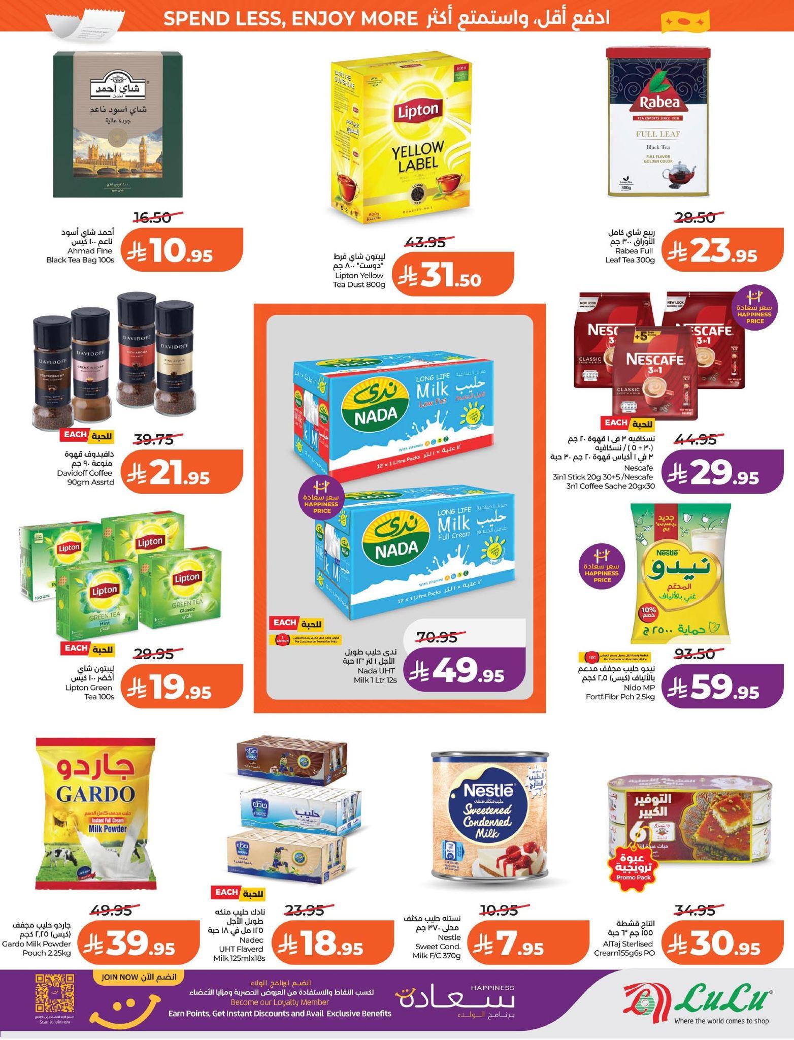 عروض لولو الدمام حتى 31 مارس 2026 صفحة 56 - lulu offers 25-31 March 2026 page 56