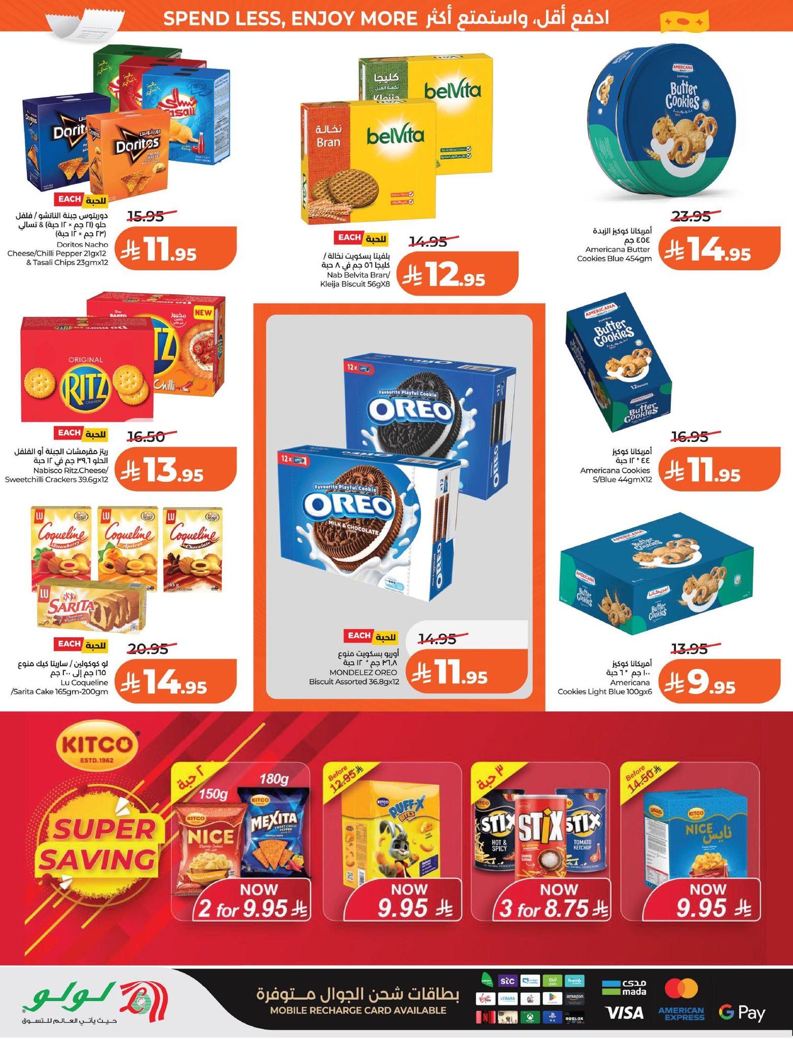 عروض لولو الدمام حتى 31 مارس 2026 صفحة 57 - lulu offers 25-31 March 2026 page 57