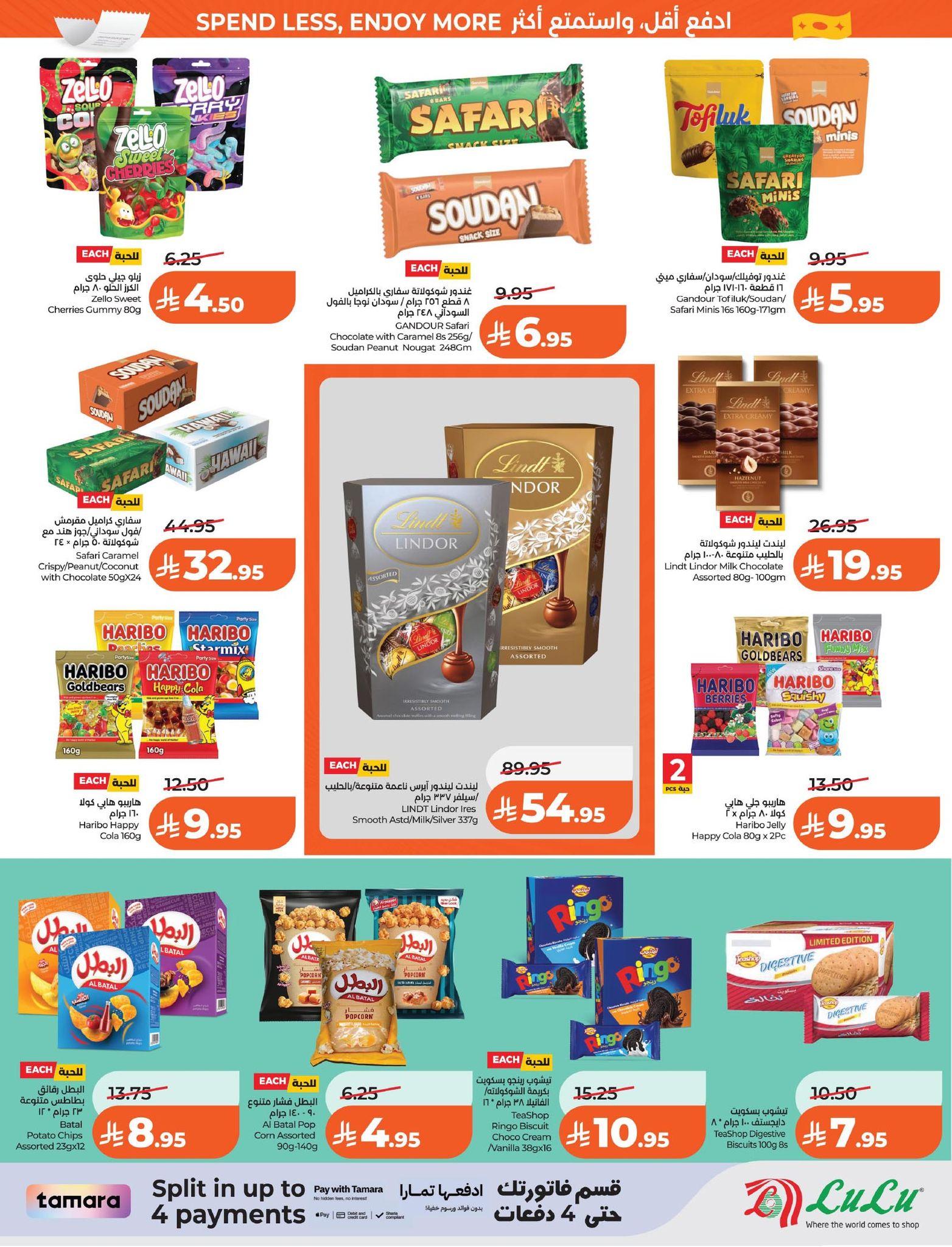 عروض لولو الدمام حتى 31 مارس 2026 صفحة 58 - lulu offers 25-31 March 2026 page 58
