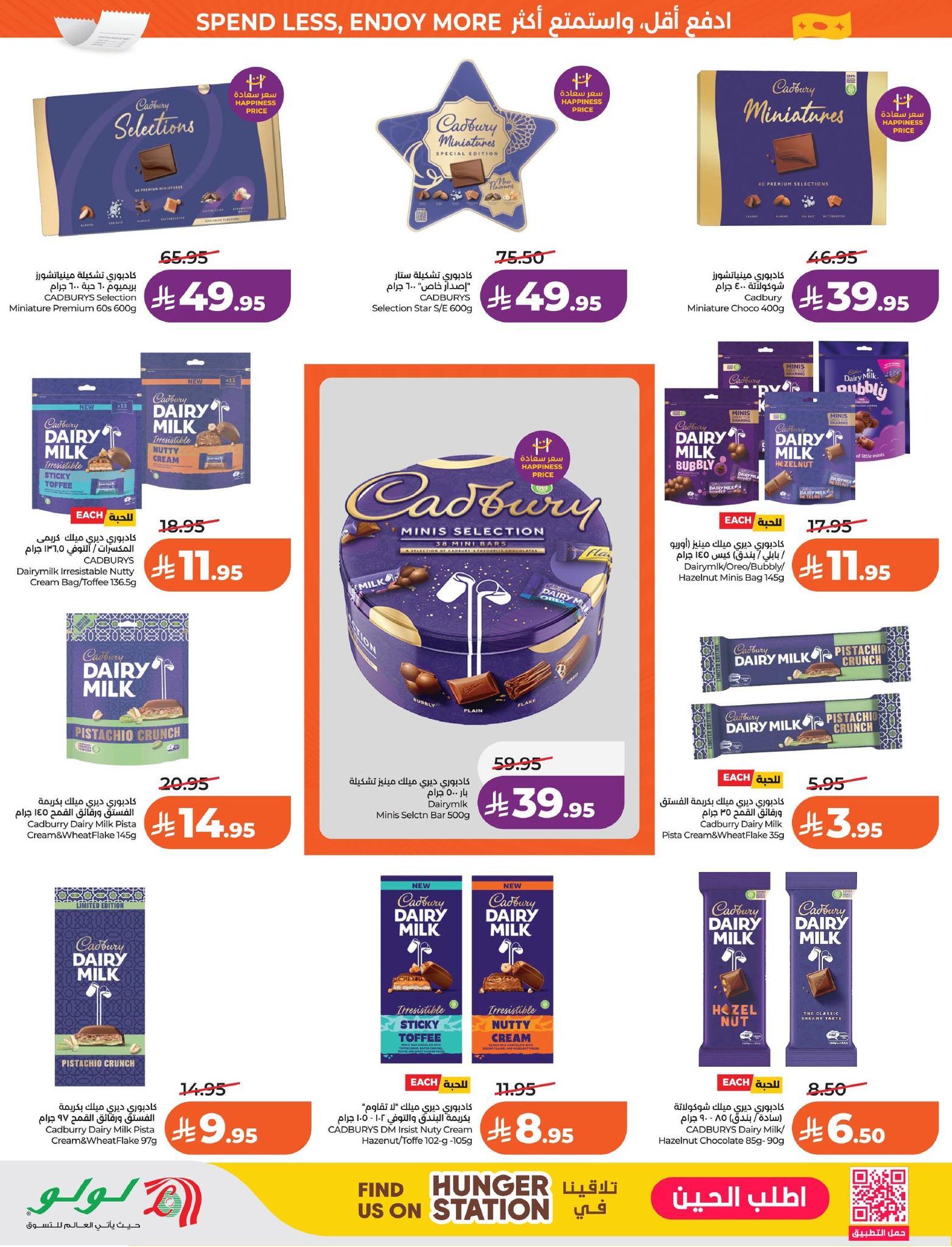 عروض لولو الدمام حتى 31 مارس 2026 صفحة 59 - lulu offers 25-31 March 2026 page 59