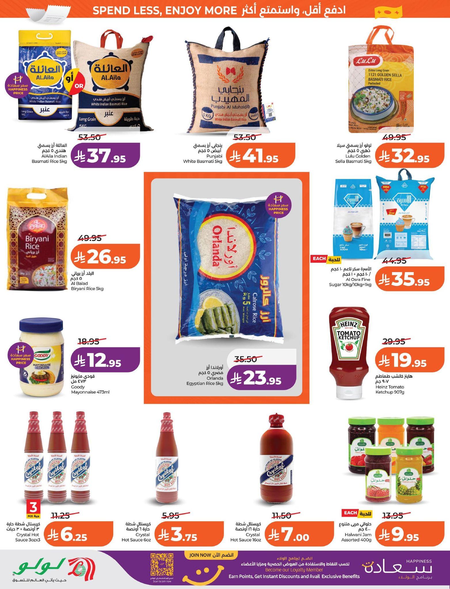 عروض لولو الدمام حتى 31 مارس 2026 صفحة 61 - lulu offers 25-31 March 2026 page 61