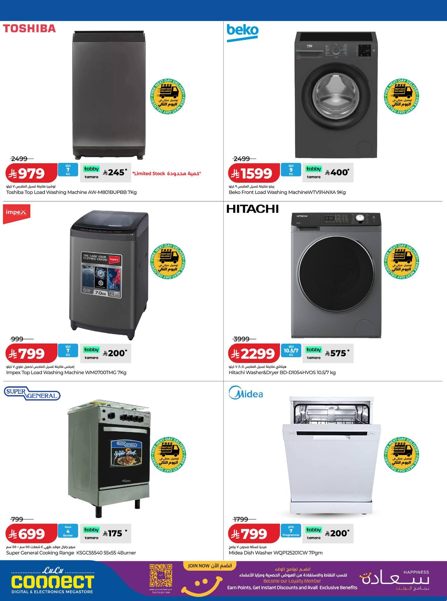 عروض لولو 27 إبريل - 2 مايو 2026 صفحة 13