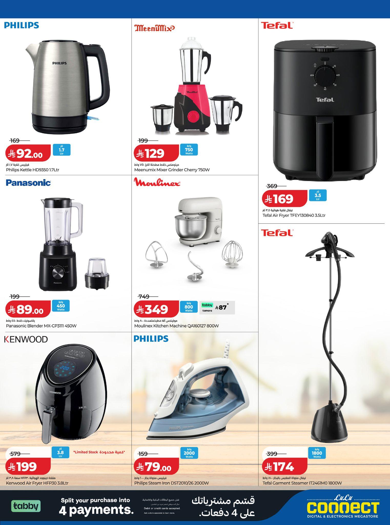 عروض لولو 27 إبريل - 2 مايو 2026 صفحة 14