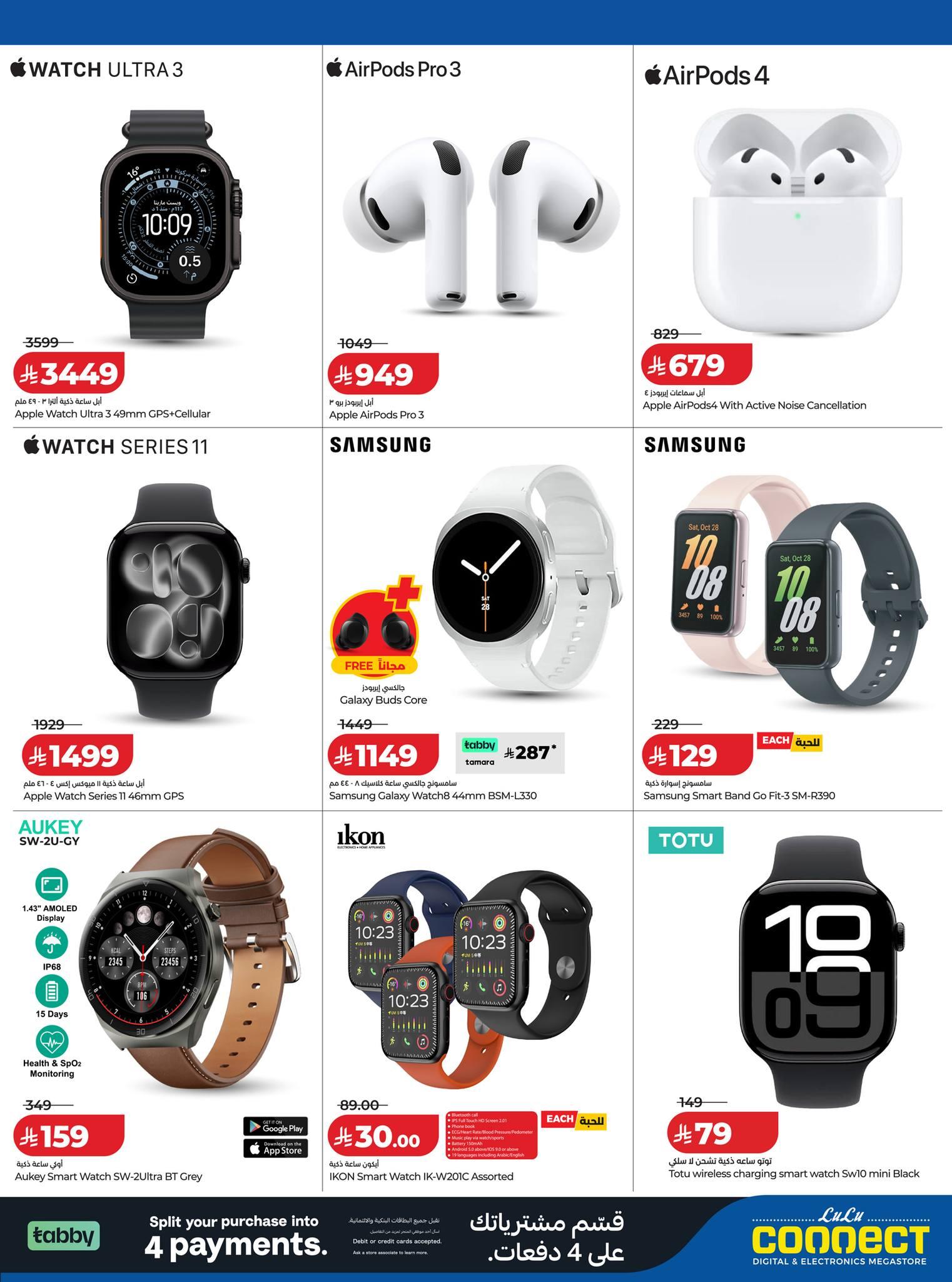 عروض لولو 27 إبريل - 2 مايو 2026 صفحة 6