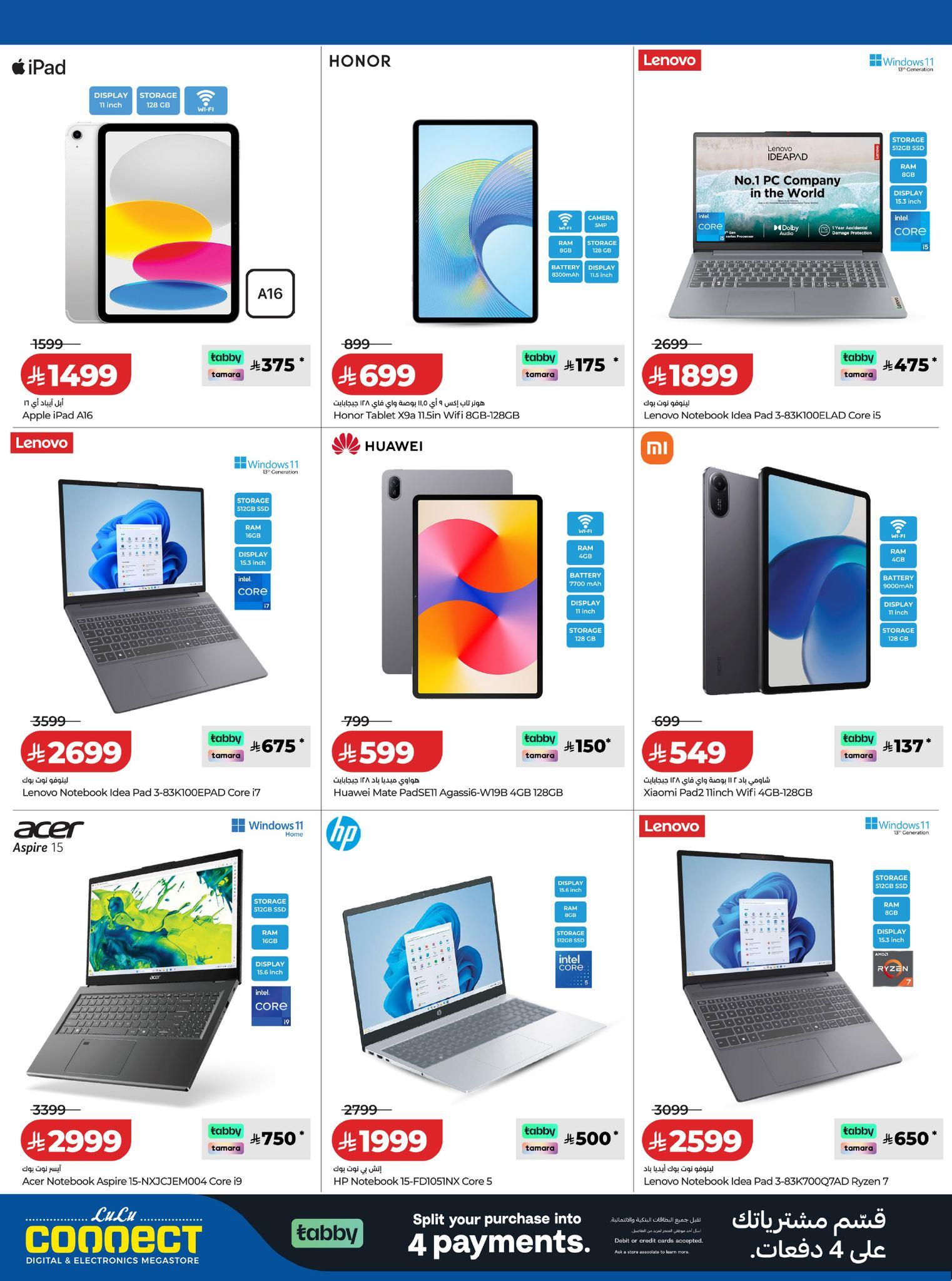 عروض لولو 27 إبريل - 2 مايو 2026 صفحة 8