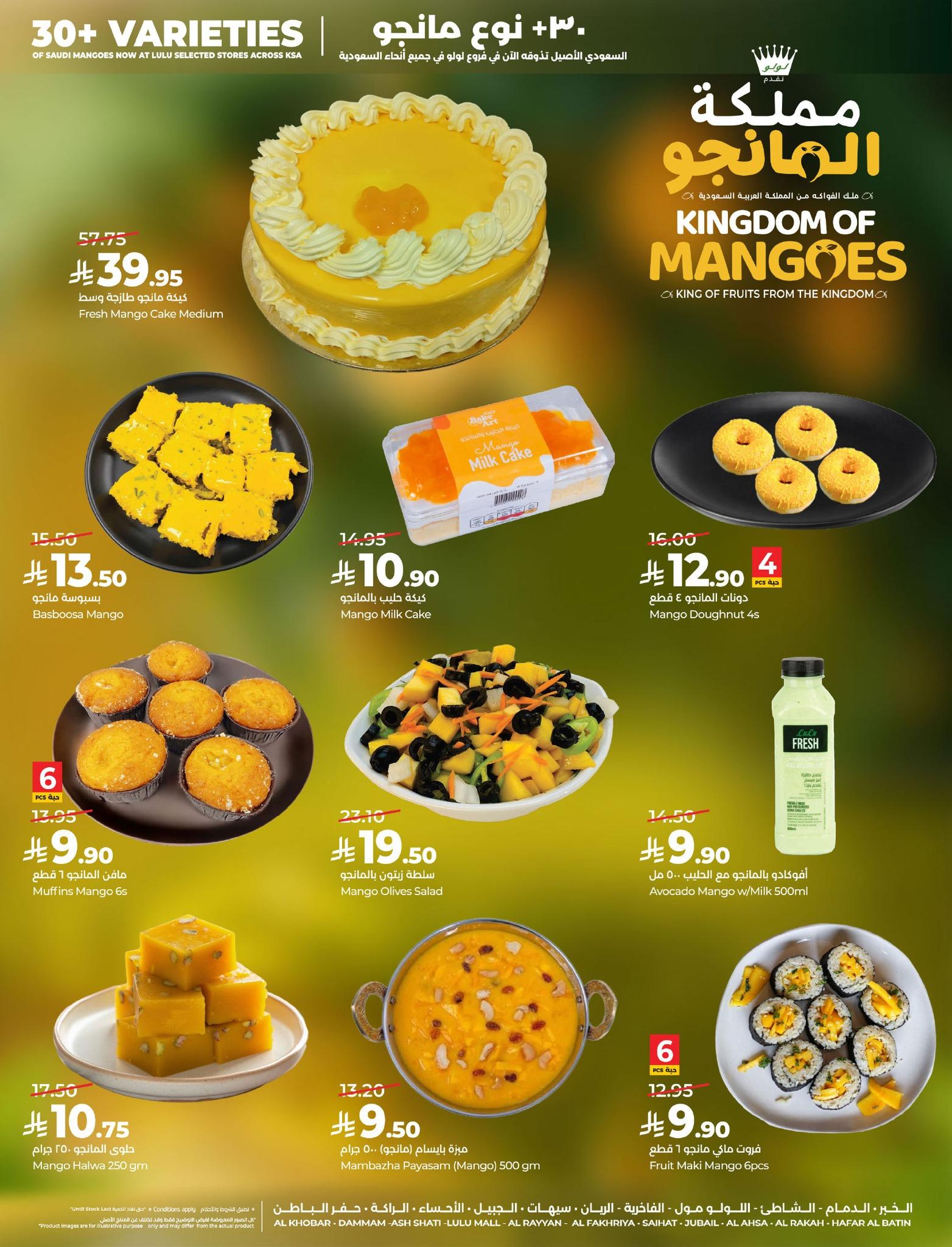 عروض لولو 29 إبريل - 2 مايو 2026 صفحة 3