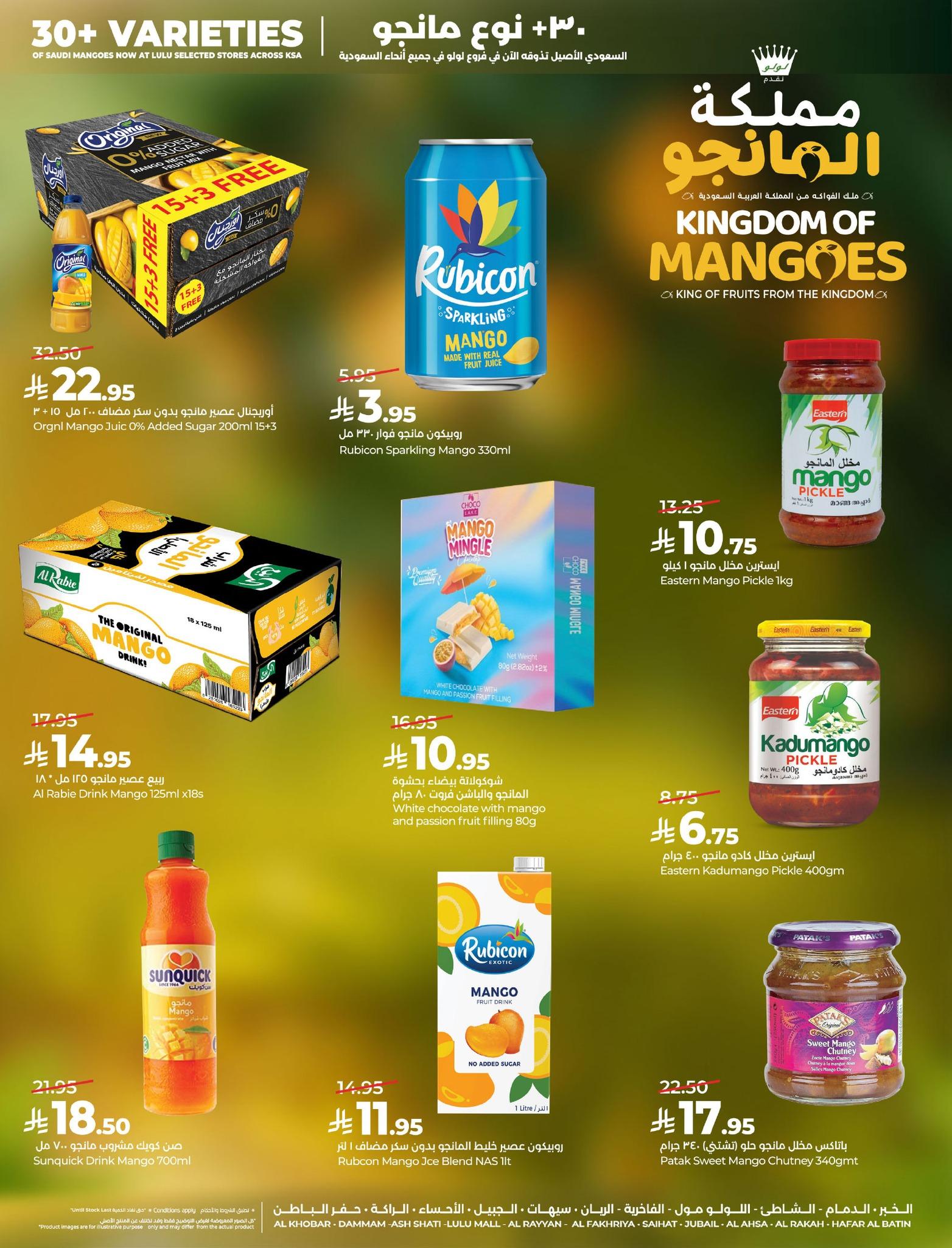 عروض لولو 29 إبريل - 2 مايو 2026 صفحة 4