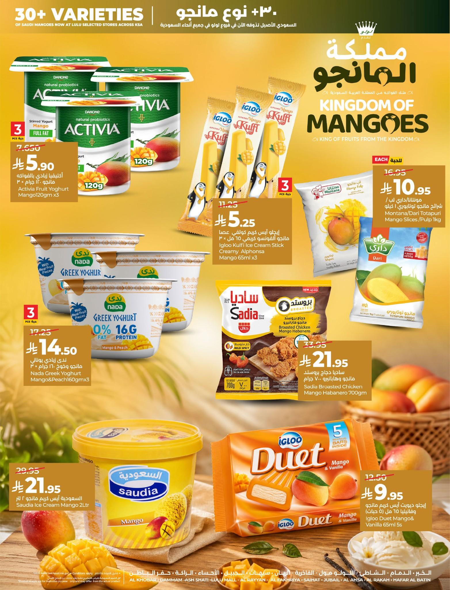 عروض لولو 29 إبريل - 2 مايو 2026 صفحة 5