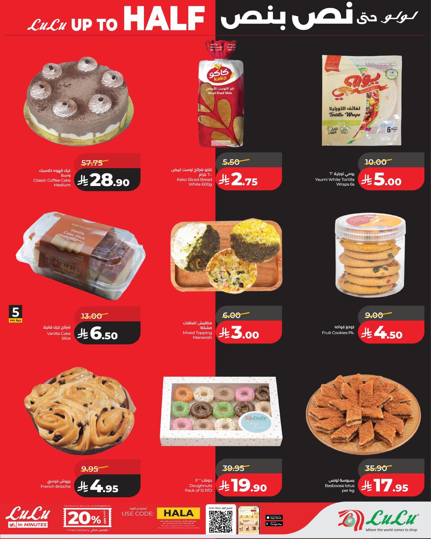 عروض لولو 29-31 مارس 2026 صفحة 11 - lulu offers 29-31 March 2026 page 11