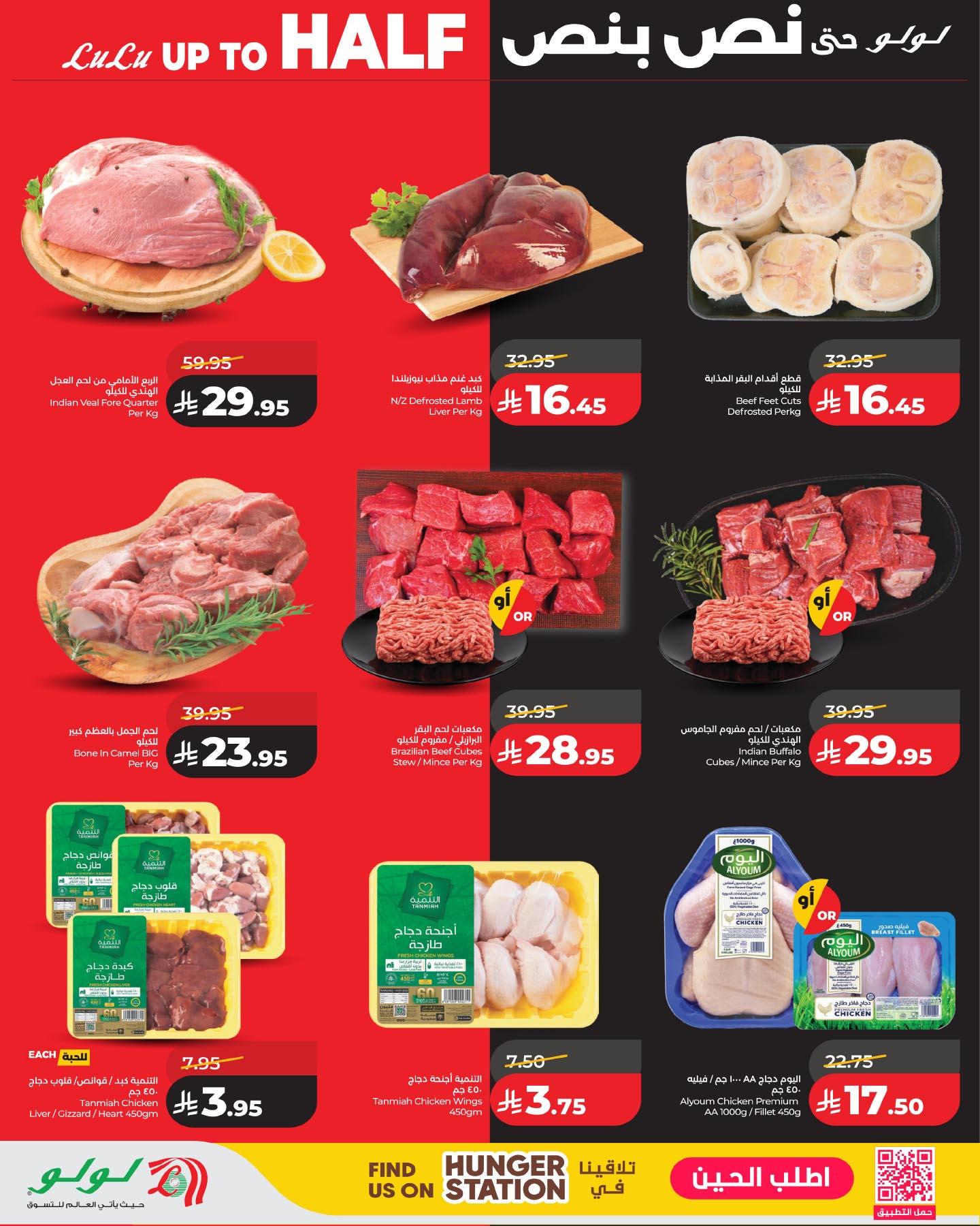 عروض لولو 29-31 مارس 2026 صفحة 12 - lulu offers 29-31 March 2026 page 12