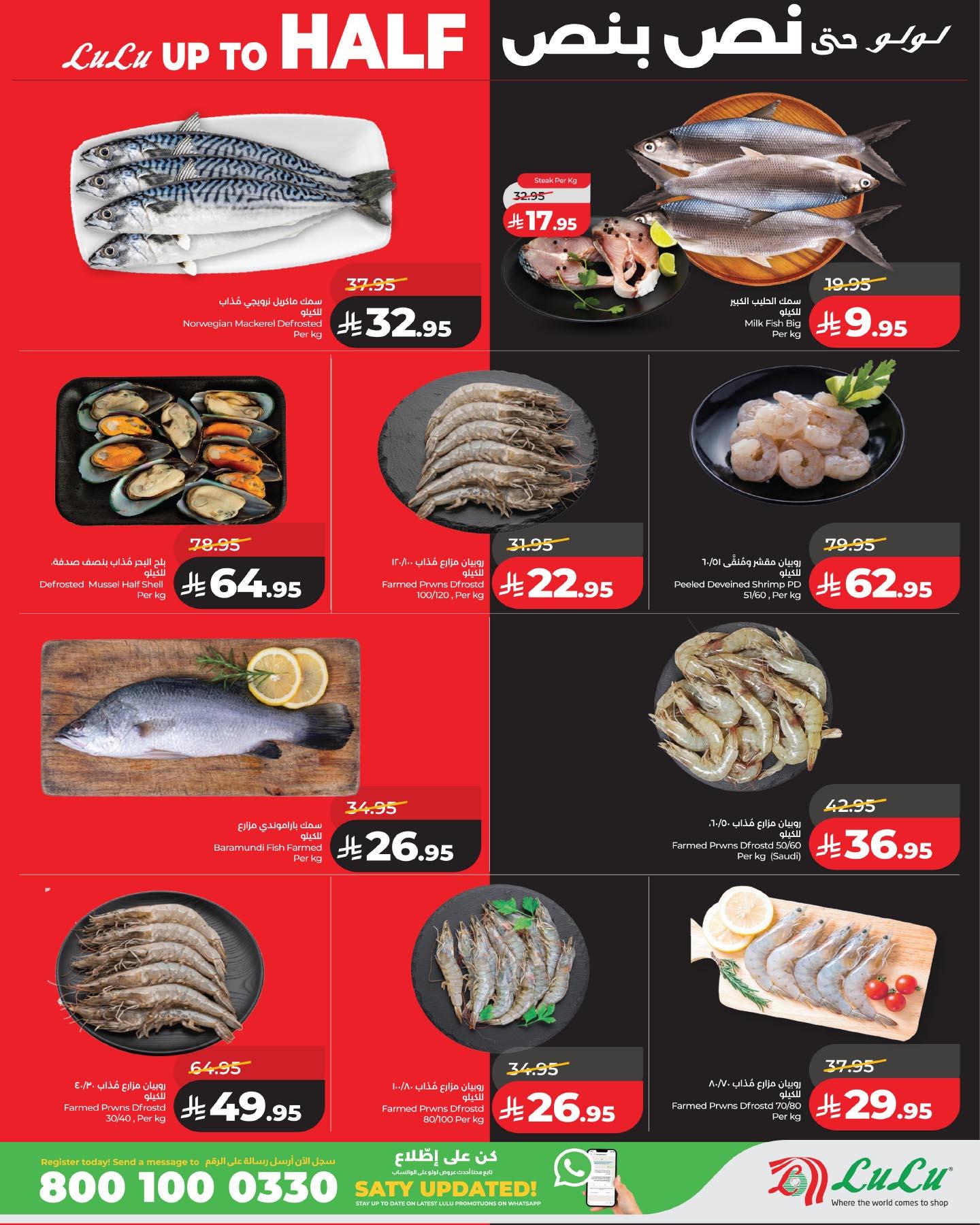 عروض لولو 29-31 مارس 2026 صفحة 13 - lulu offers 29-31 March 2026 page 13