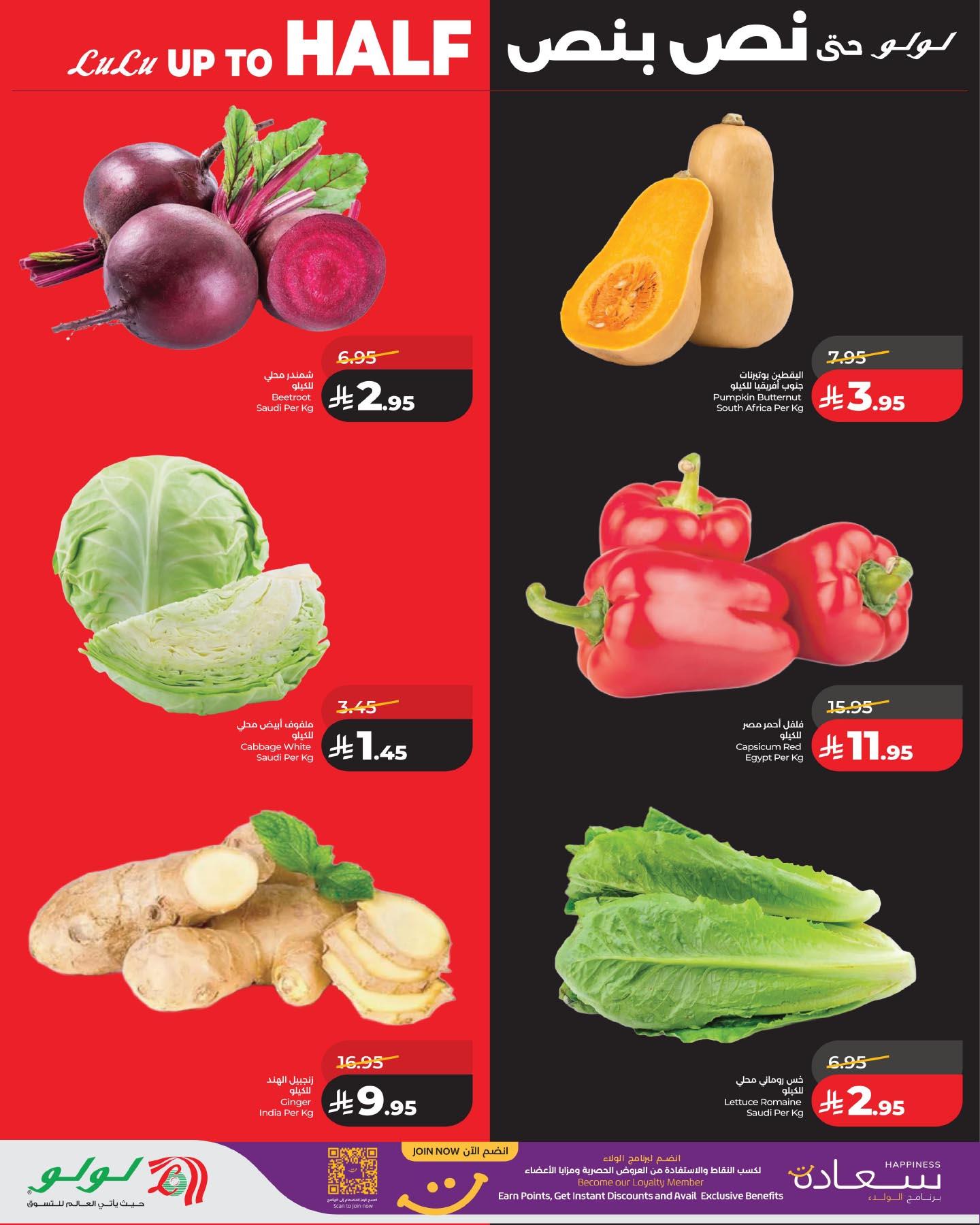 عروض لولو 29-31 مارس 2026 صفحة 14 - lulu offers 29-31 March 2026 page 14