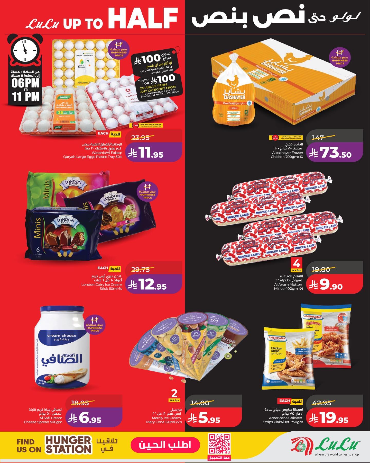 عروض لولو 29-31 مارس 2026 صفحة 17 - lulu offers 29-31 March 2026 page 17