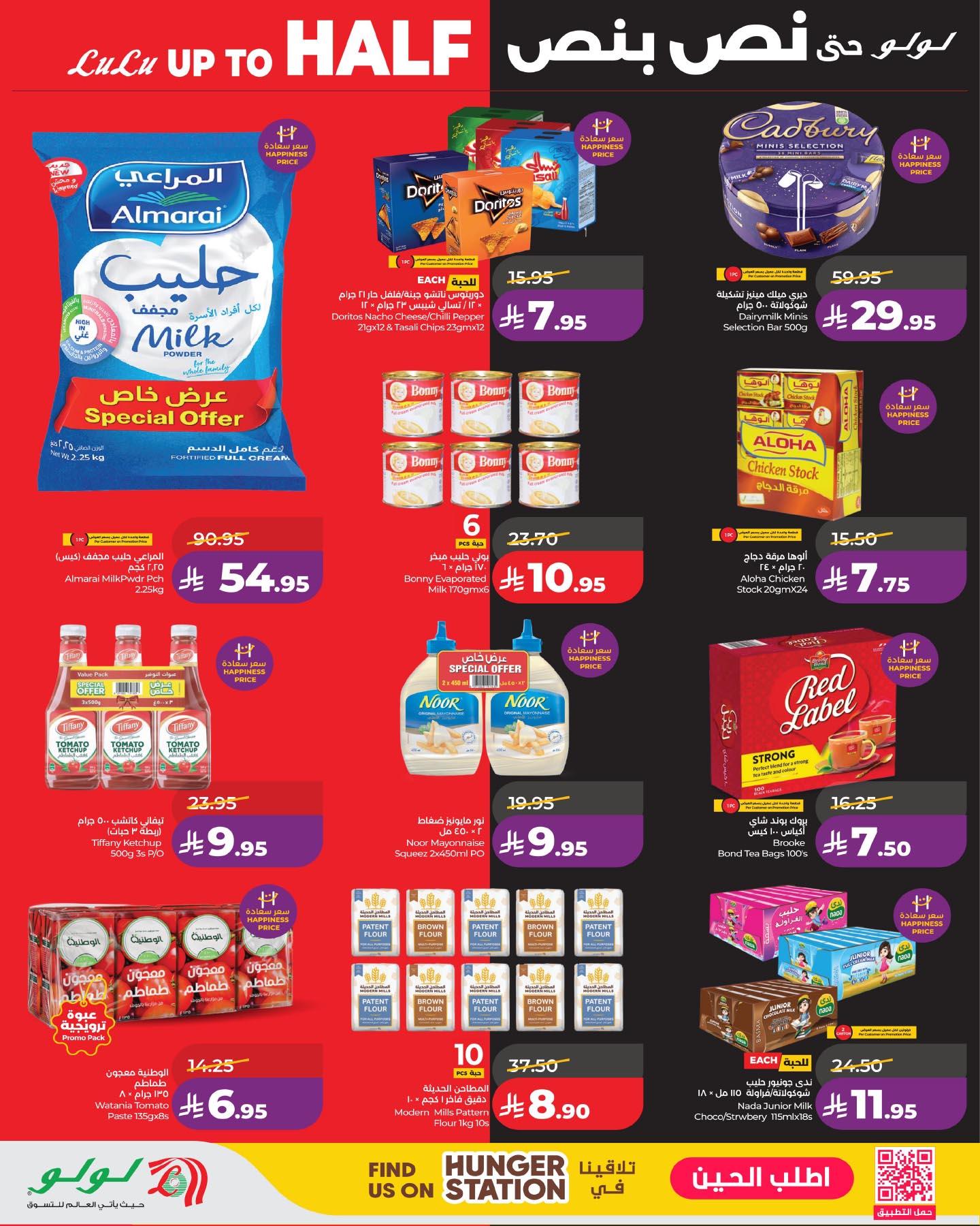 عروض لولو 29-31 مارس 2026 صفحة 18 - lulu offers 29-31 March 2026 page 18