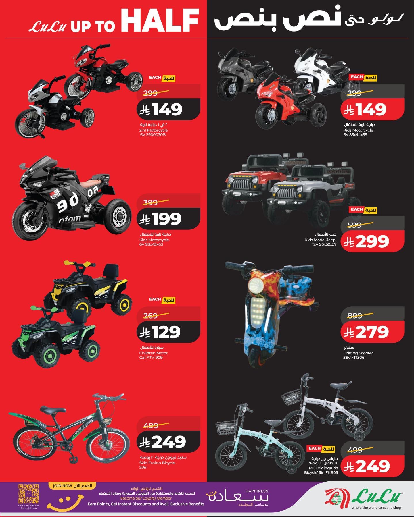 عروض لولو 29-31 مارس 2026 صفحة 7 - lulu offers 29-31 March 2026 page 7