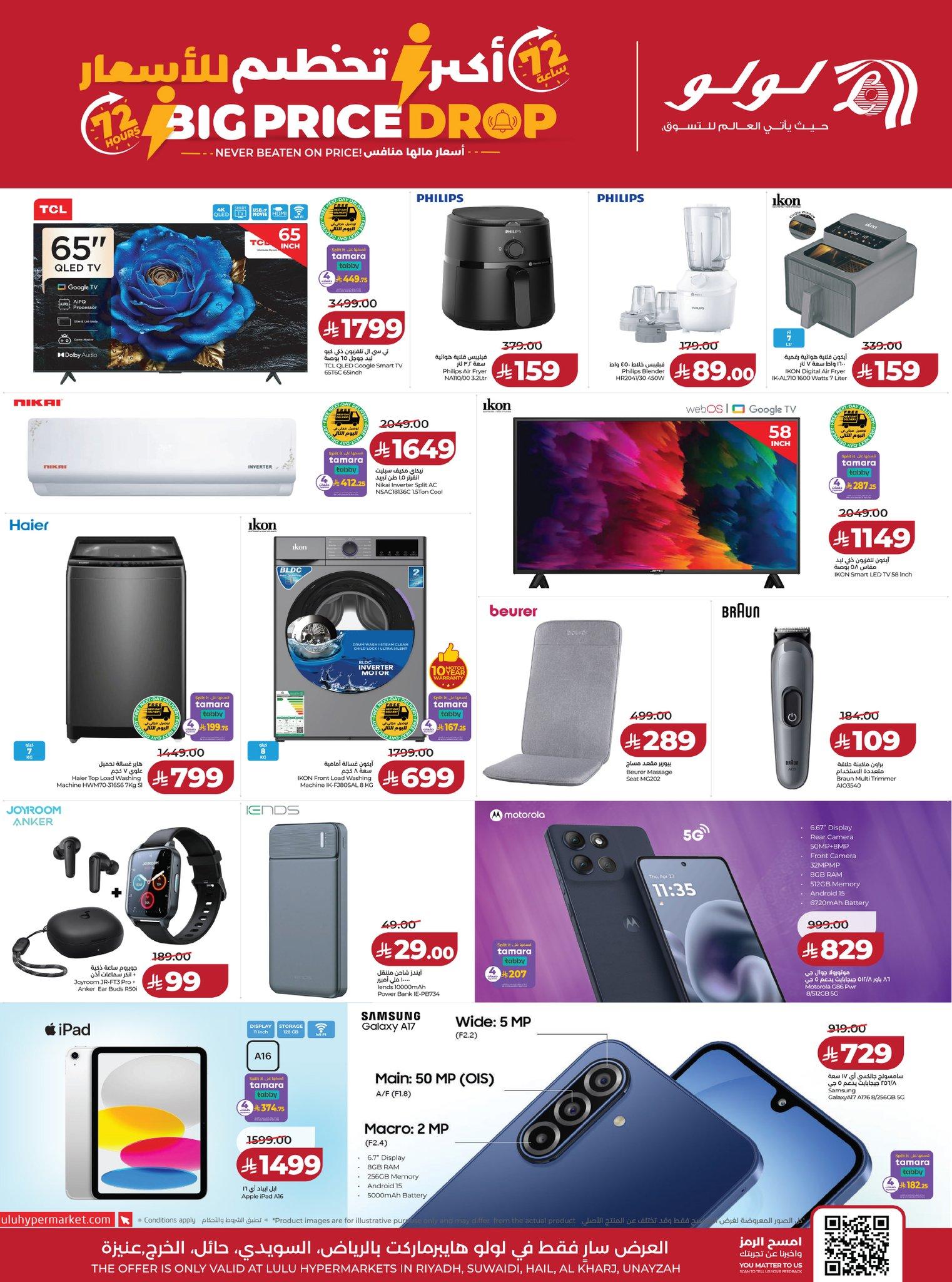 عروض لولو 29-31 مارس 2026 صفحة 2 - lulu offers 29-31 March 2026 page 2