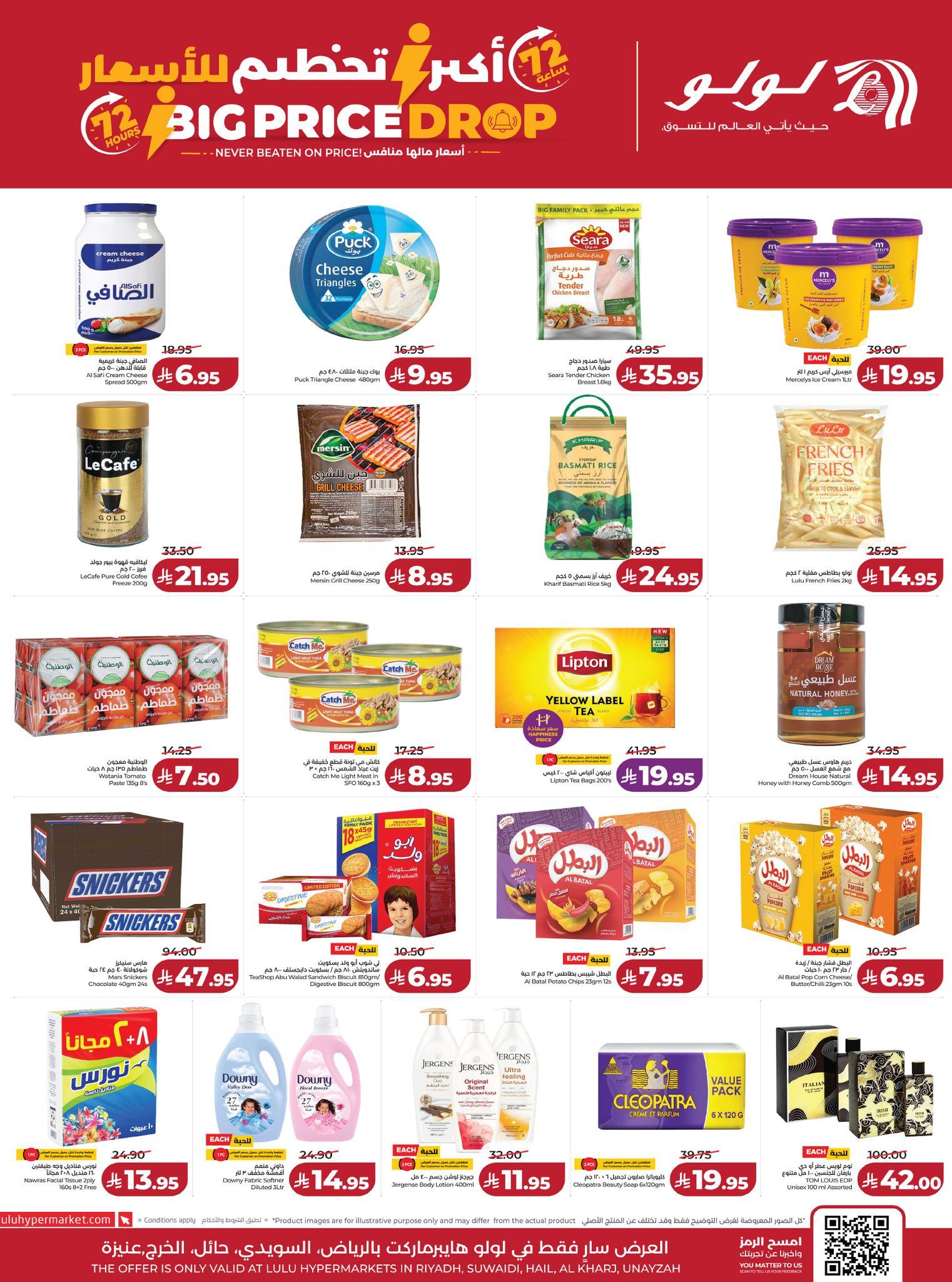 عروض لولو 29-31 مارس 2026 صفحة 4 - lulu offers 29-31 March 2026 page 4