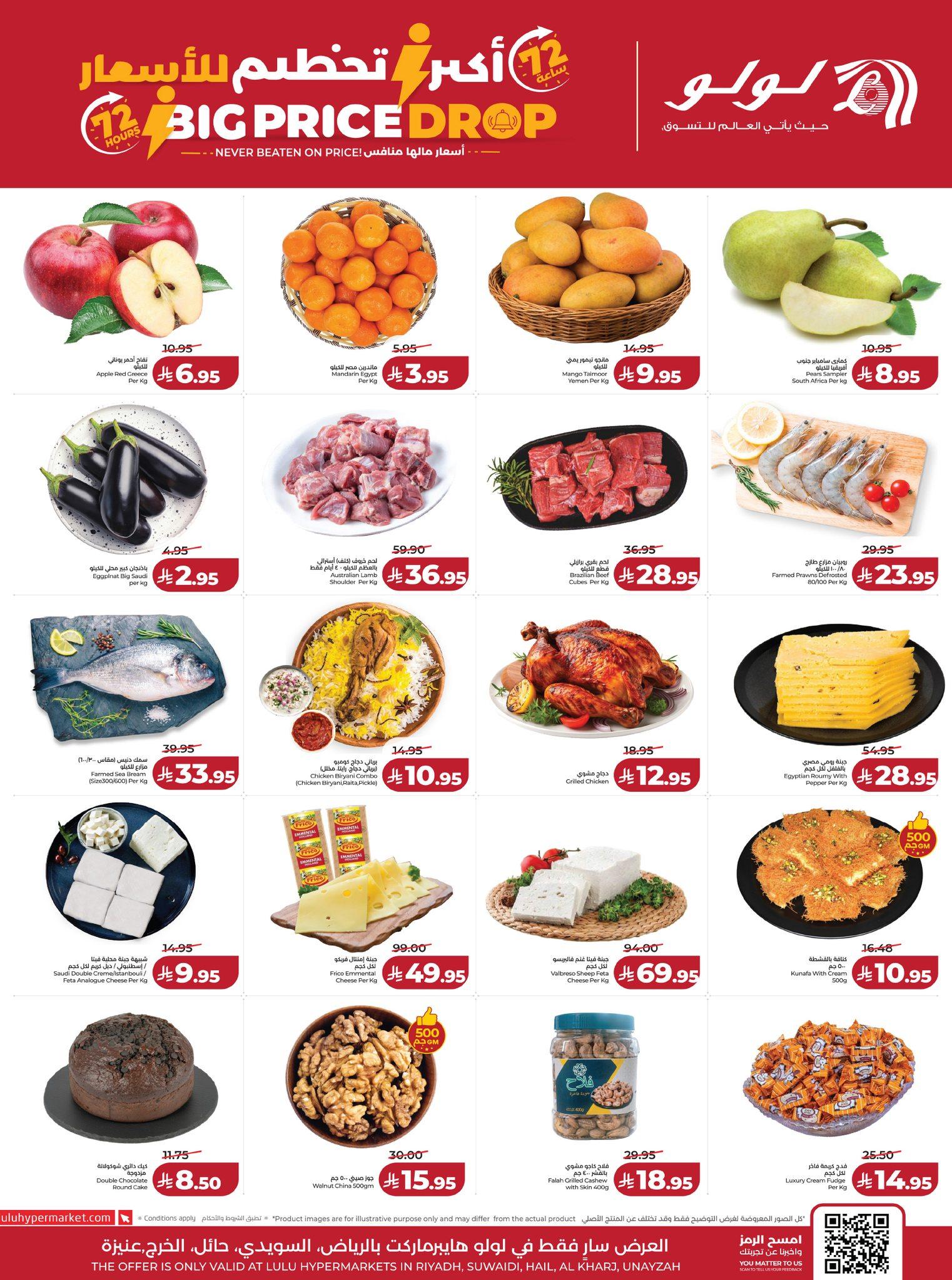 عروض لولو 29-31 مارس 2026 صفحة 5 - lulu offers 29-31 March 2026 page 5