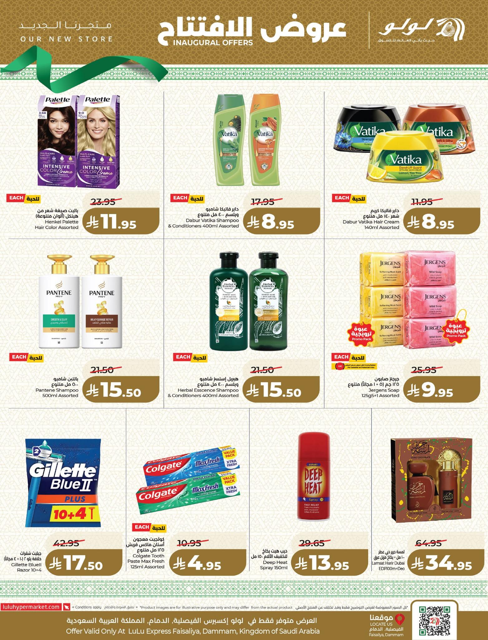 عروض لولو 30 إبريل - 5 مايو 2026 صفحة 11