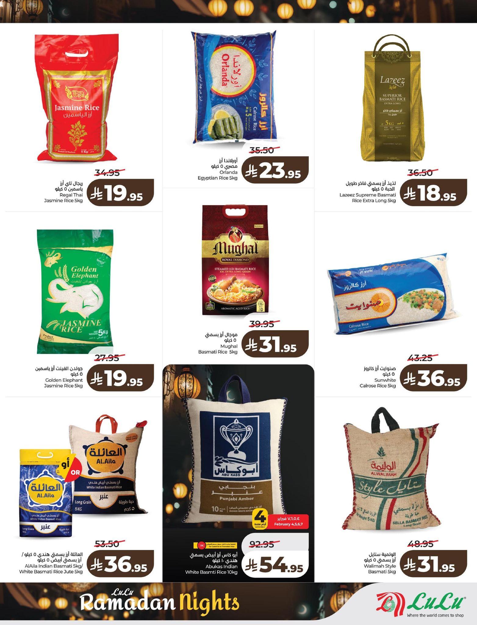 عروض لولو 4-10 فبراير 2026 صفحة 103 - lulu offers 4-10 February 2026 page 103