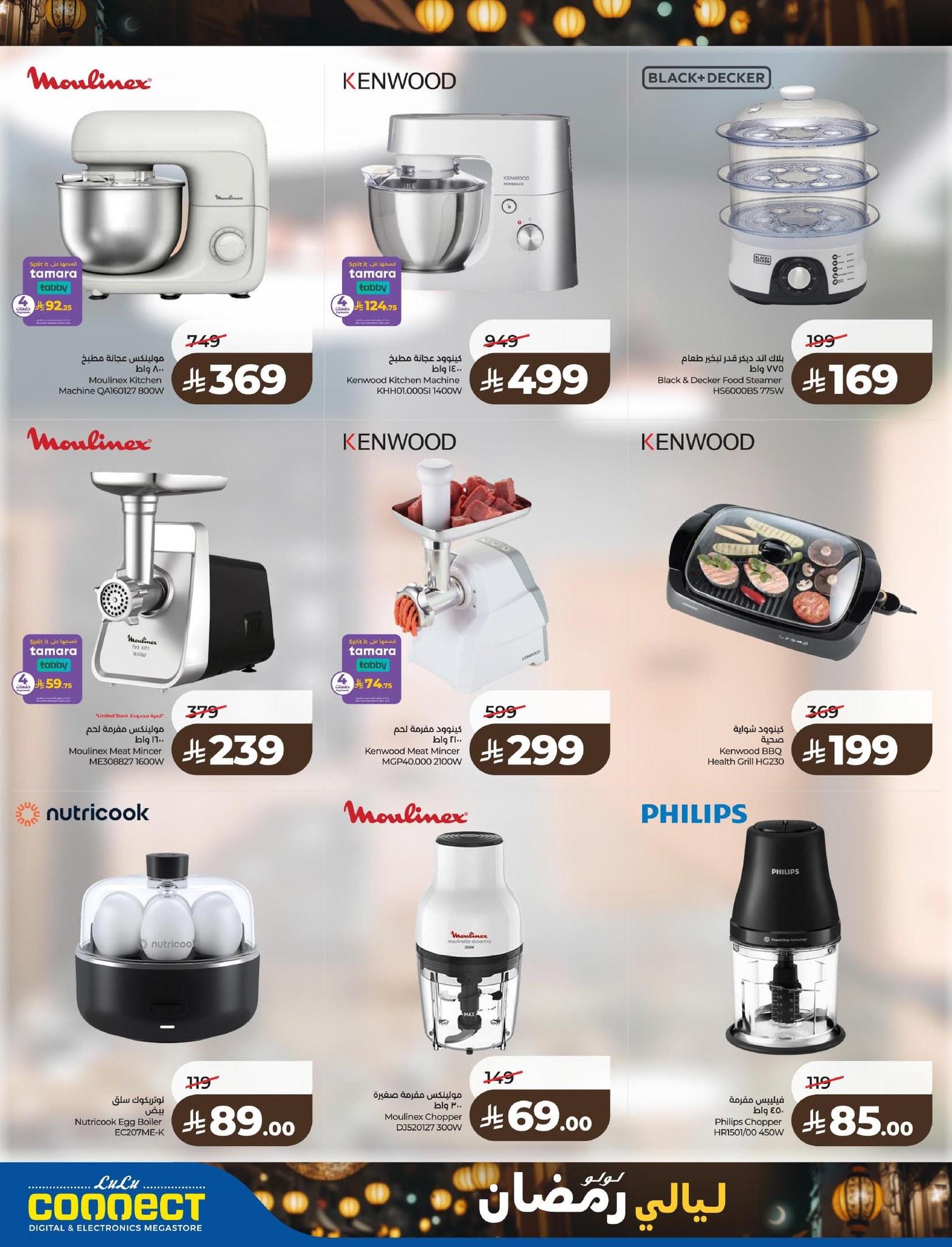 عروض لولو 4-10 فبراير 2026 صفحة 14 - lulu offers 4-10 February 2026 page 14