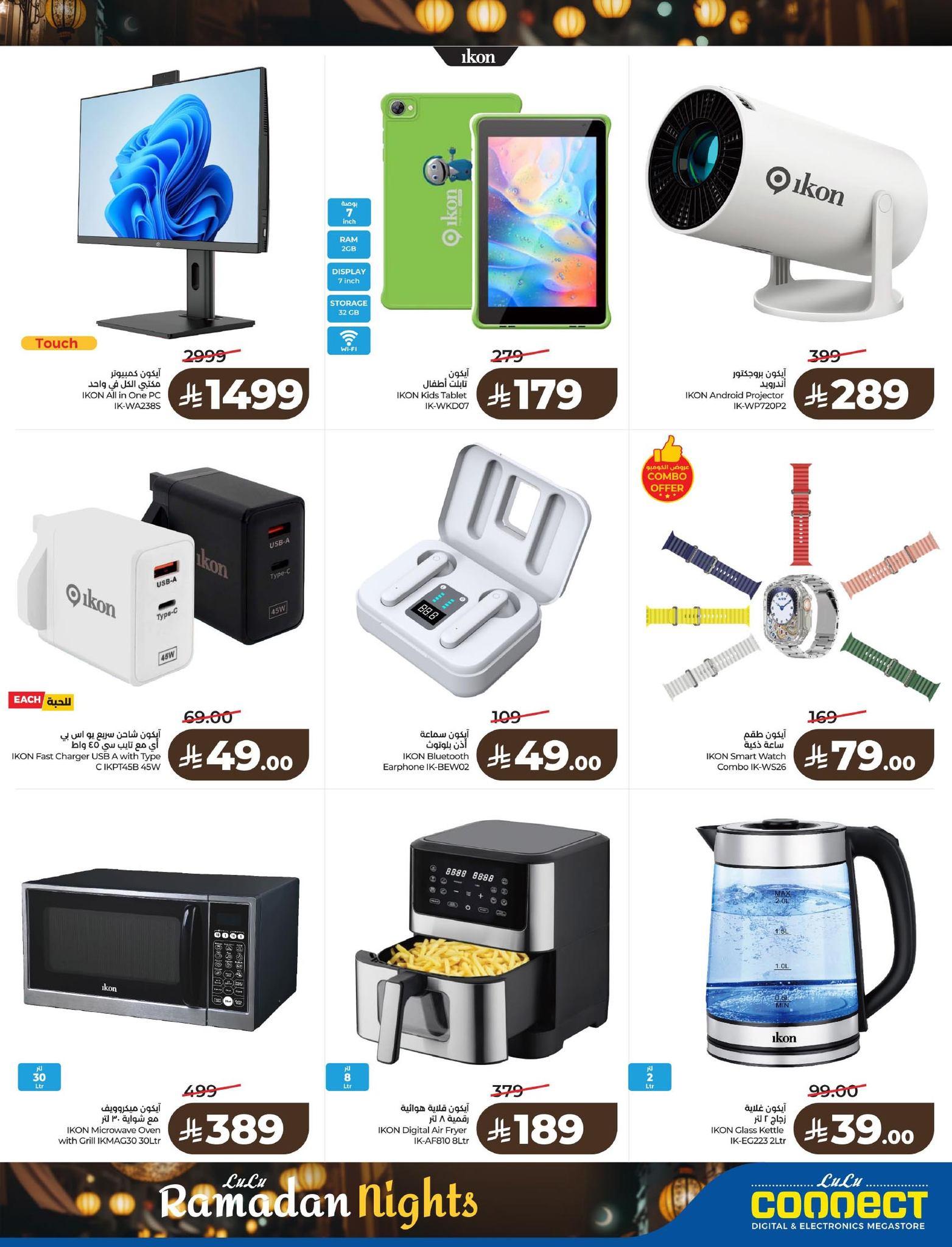 عروض لولو 4-10 فبراير 2026 صفحة 17 - lulu offers 4-10 February 2026 page 17