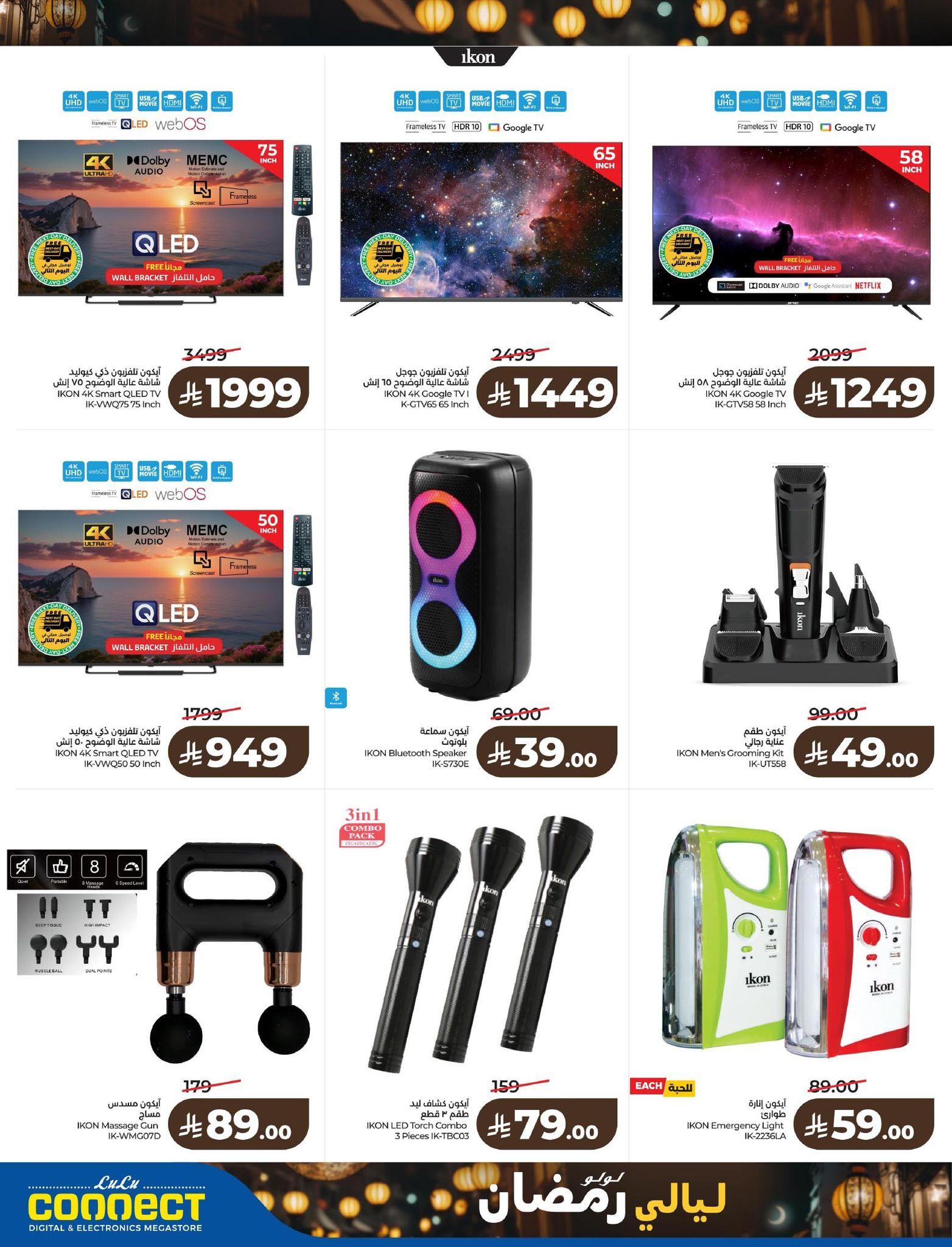 عروض لولو 4-10 فبراير 2026 صفحة 18 - lulu offers 4-10 February 2026 page 18