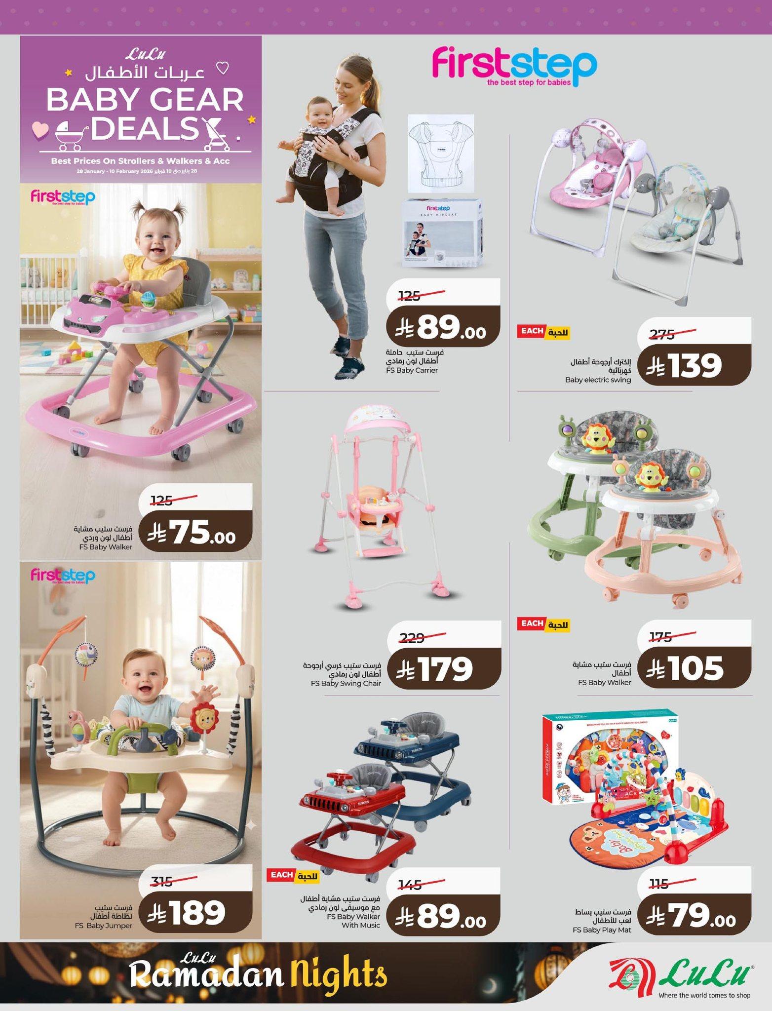 عروض لولو 4-10 فبراير 2026 صفحة 23 - lulu offers 4-10 February 2026 page 23