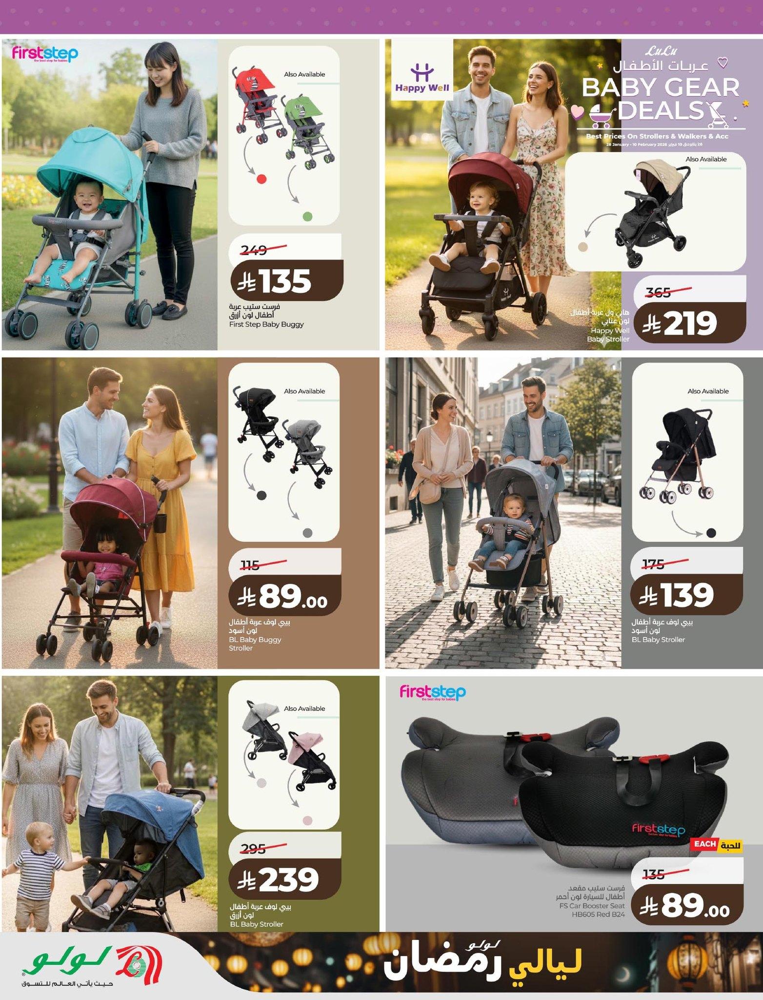 عروض لولو 4-10 فبراير 2026 صفحة 24 - lulu offers 4-10 February 2026 page 24