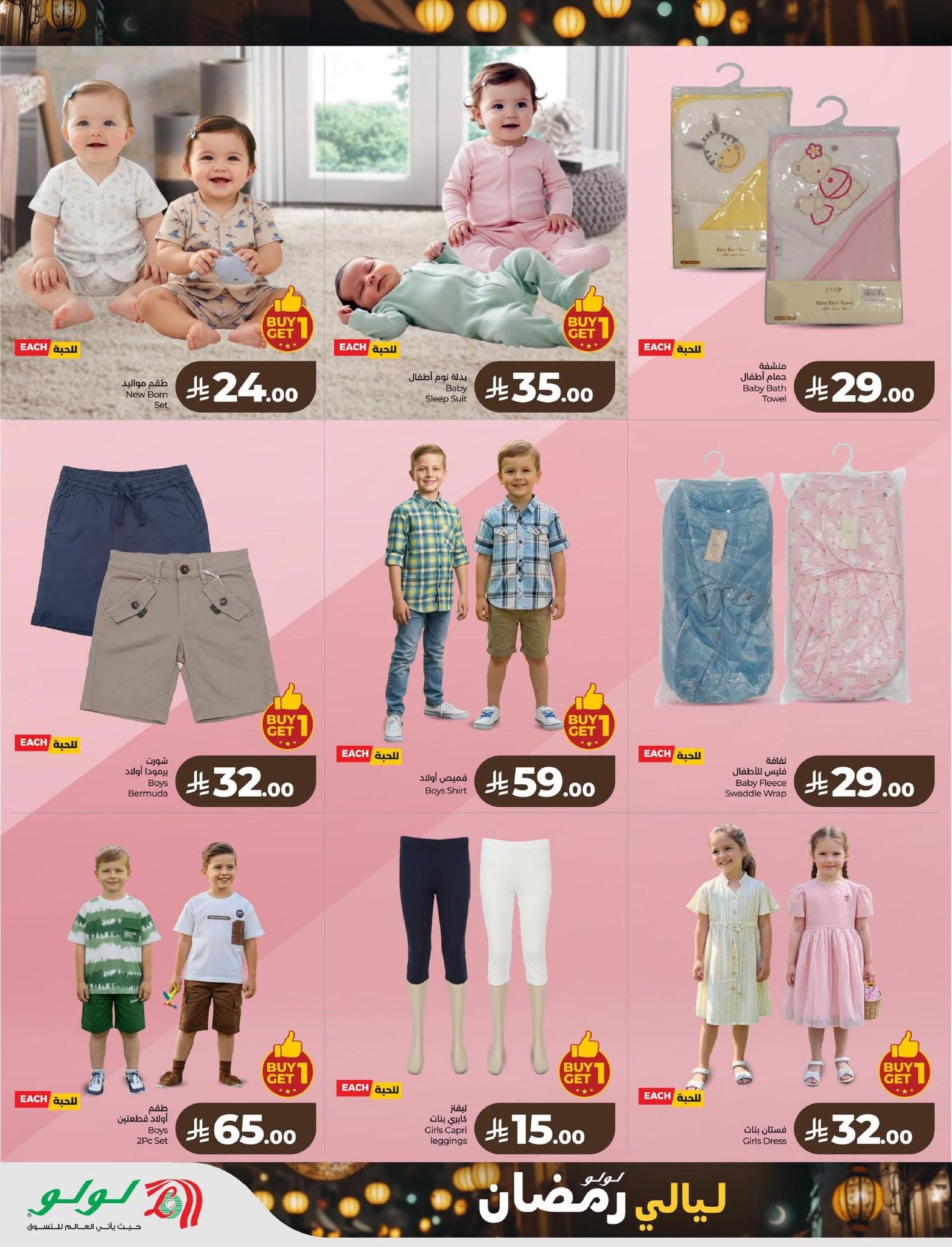 عروض لولو 4-10 فبراير 2026 صفحة 26 - lulu offers 4-10 February 2026 page 26