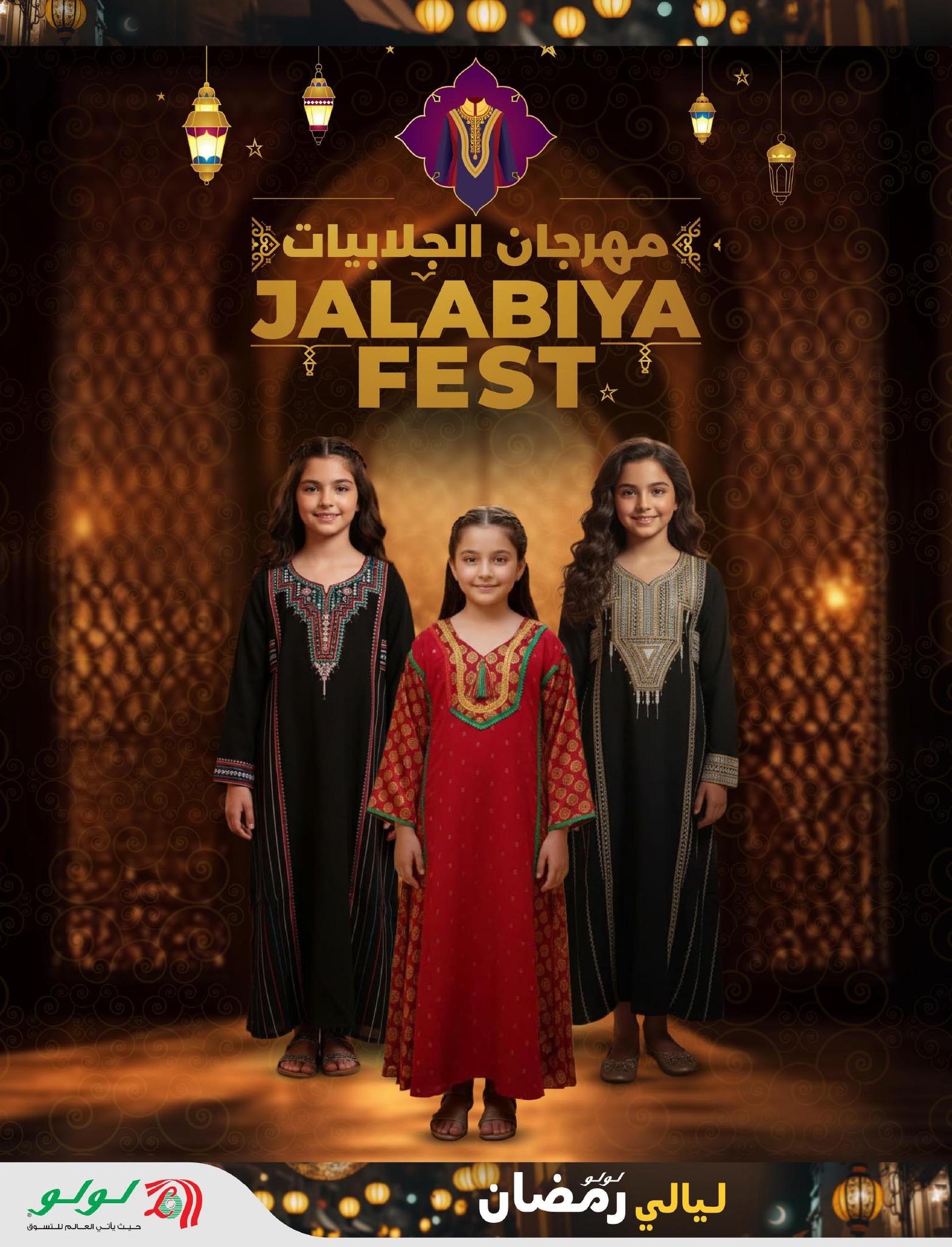 عروض لولو 4-10 فبراير 2026 صفحة 28 - lulu offers 4-10 February 2026 page 28