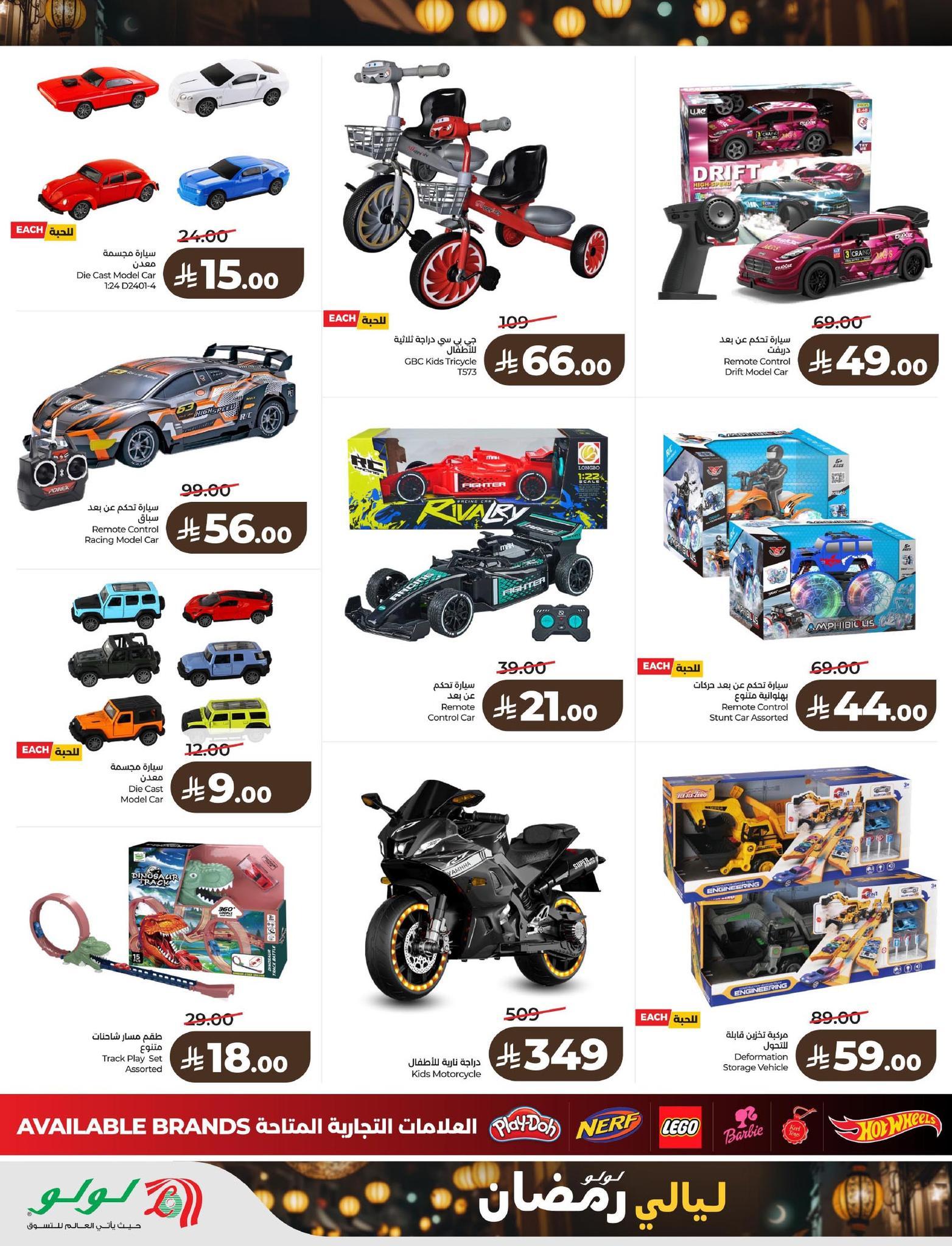 عروض لولو 4-10 فبراير 2026 صفحة 32 - lulu offers 4-10 February 2026 page 32