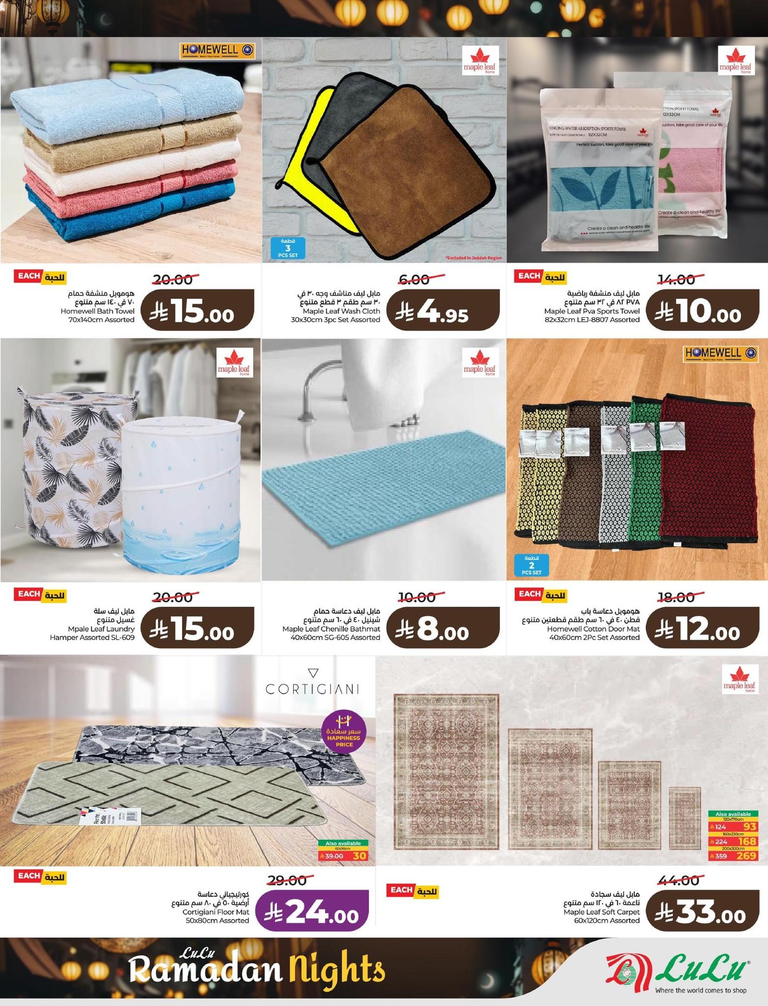 عروض لولو 4-10 فبراير 2026 صفحة 37 - lulu offers 4-10 February 2026 page 37