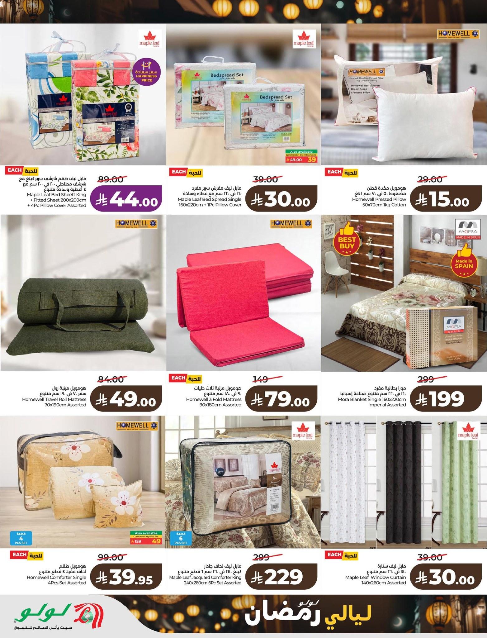 عروض لولو 4-10 فبراير 2026 صفحة 38 - lulu offers 4-10 February 2026 page 38