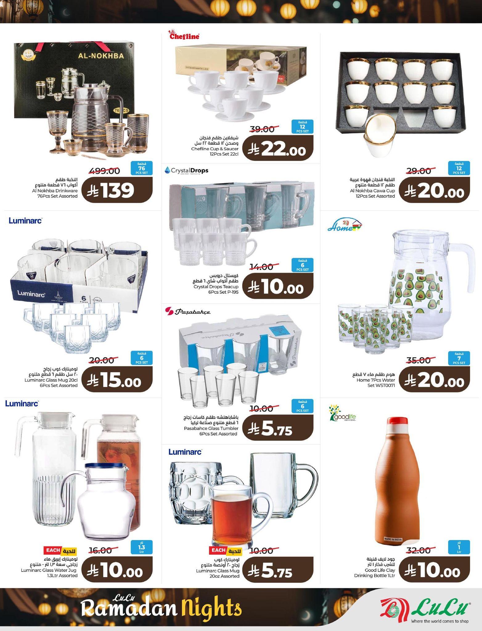 عروض لولو 4-10 فبراير 2026 صفحة 41 - lulu offers 4-10 February 2026 page 41